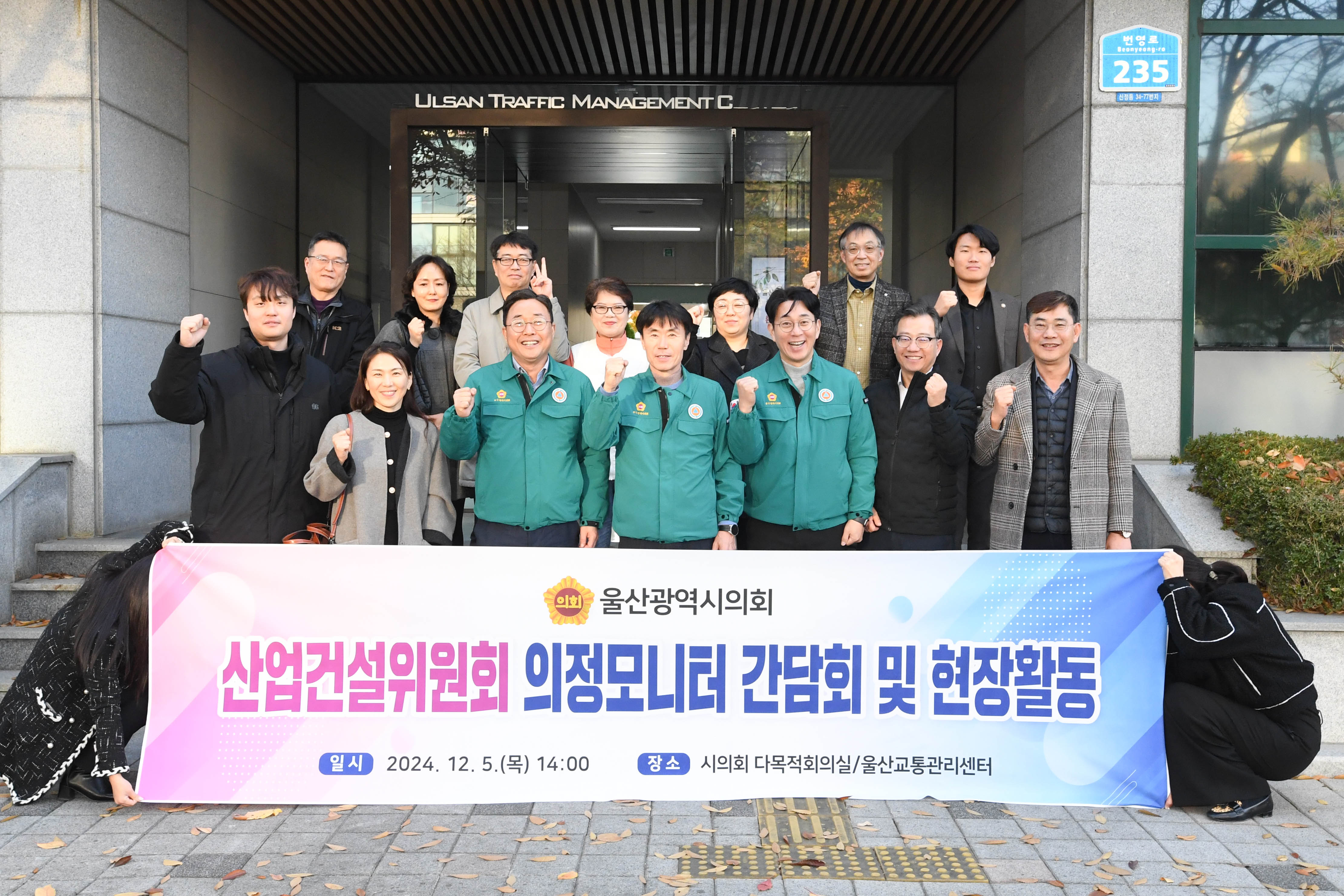 산업건설위원회, 의정모니터 간담회 및 교통관리센터 현장활동13