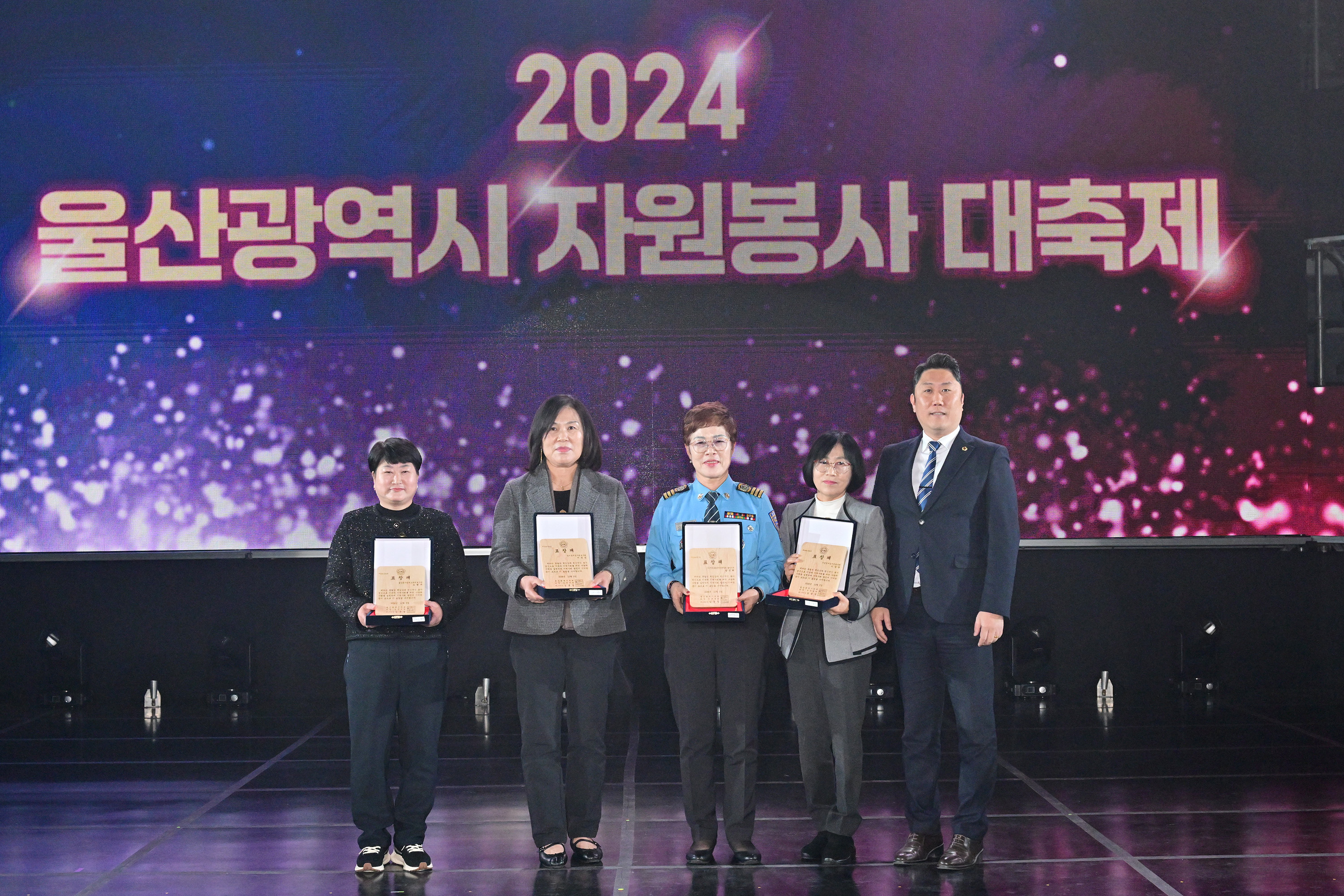 2024 울산광역시 자원봉사 대축제1