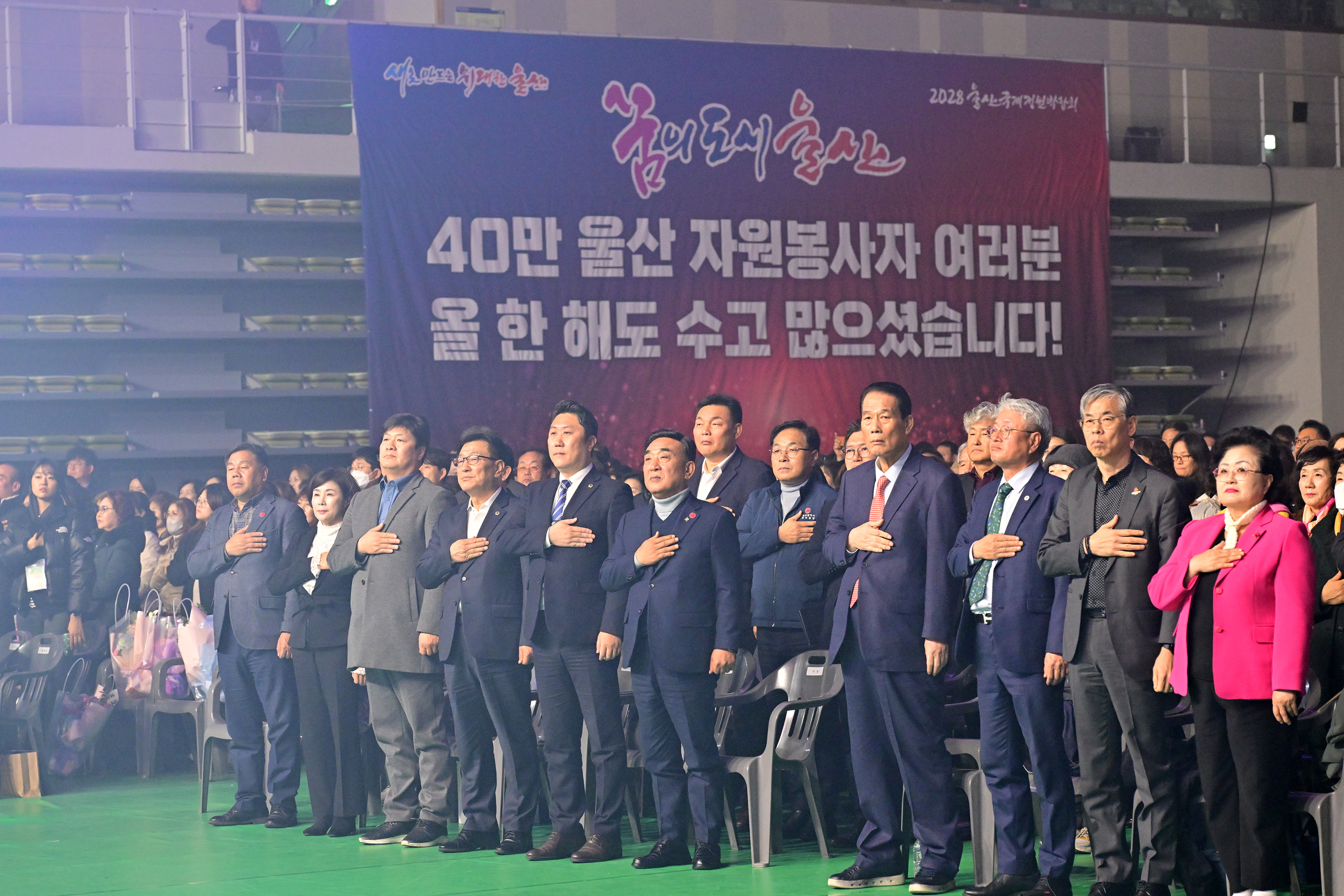 2024 울산광역시 자원봉사 대축제4