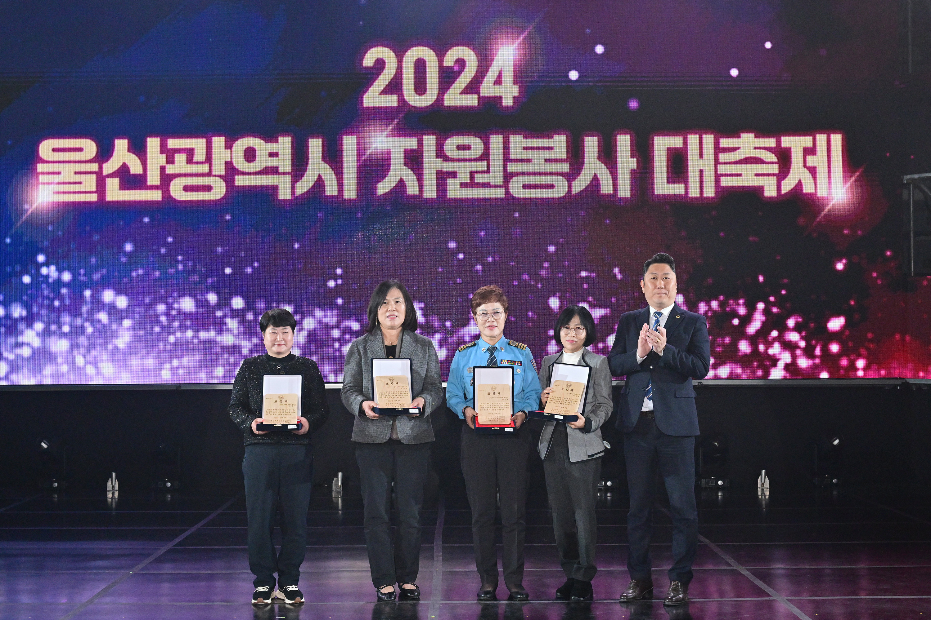 2024 울산광역시 자원봉사 대축제6