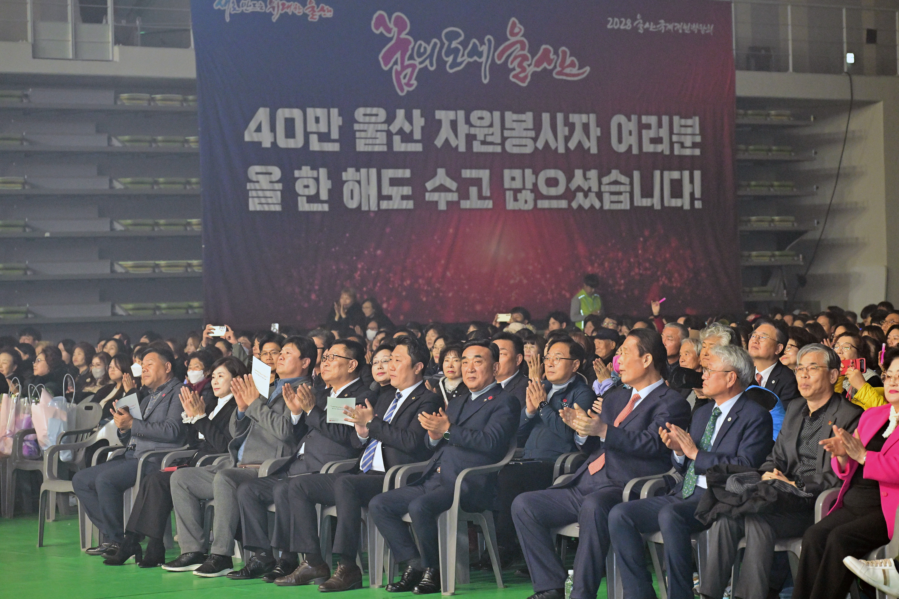 2024 울산광역시 자원봉사 대축제9