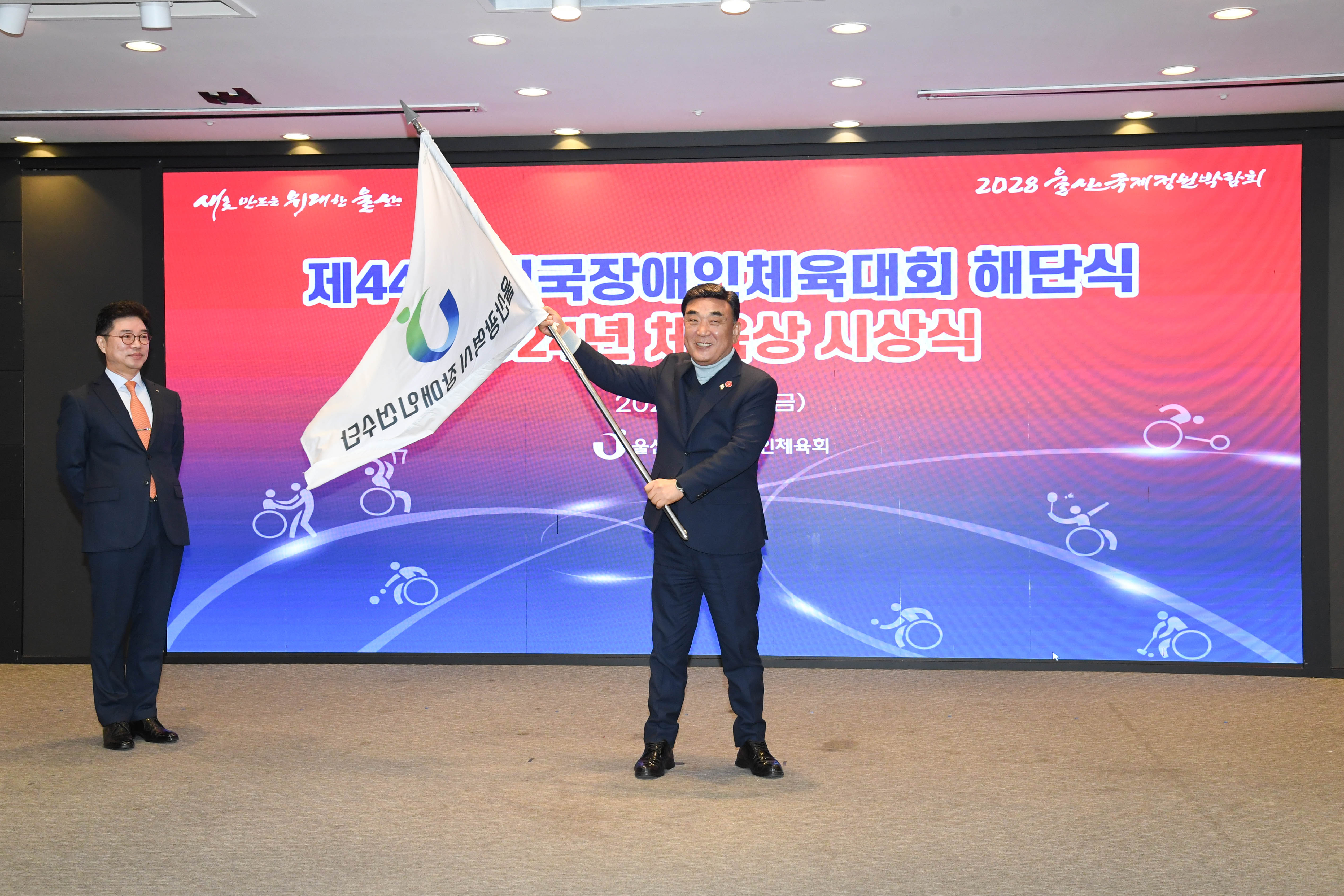 제44회 전국장애인체육대회 해단식 및 2024년 체육상 시상식3