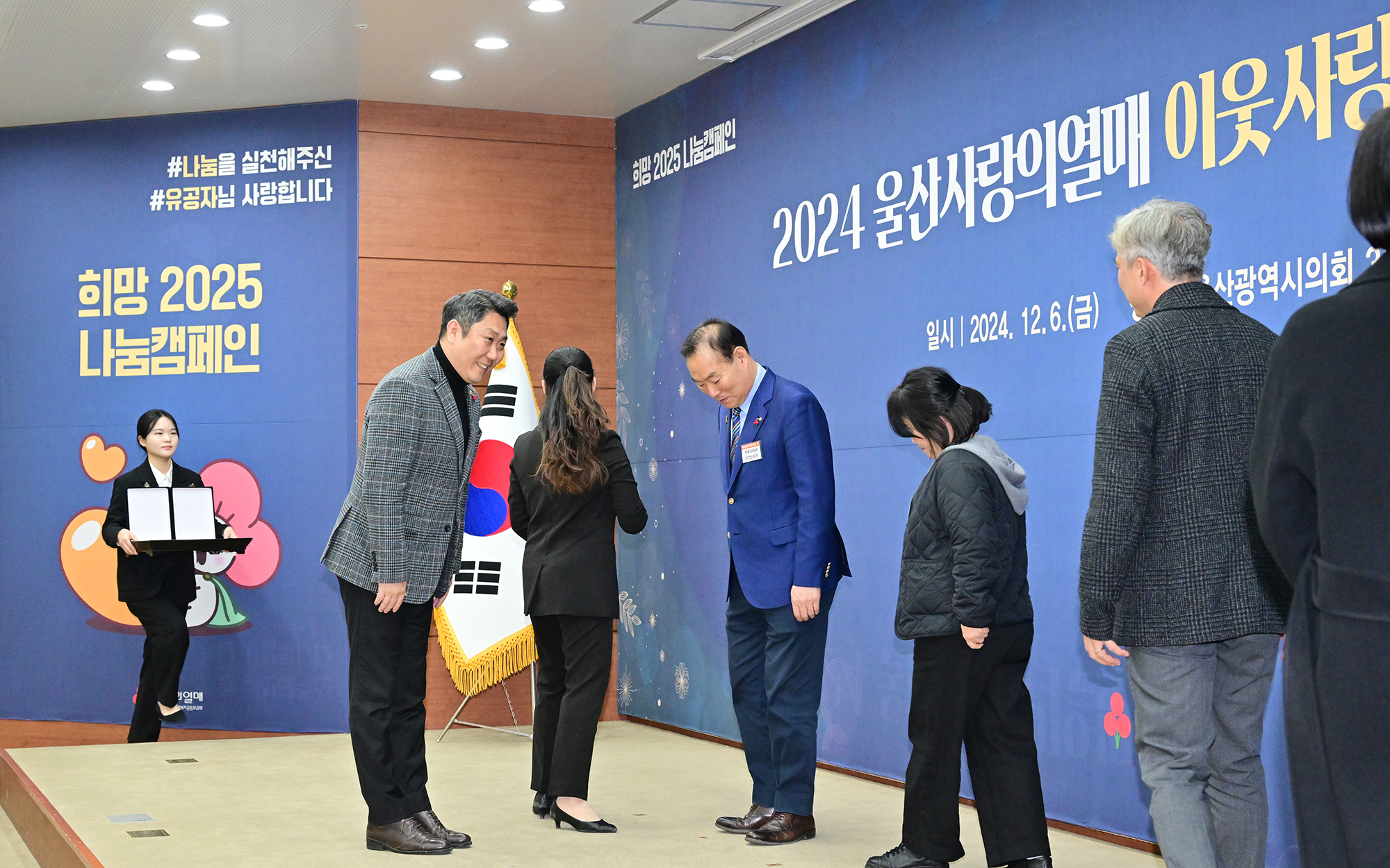 2024 울산사랑의 열매 이웃사랑 유공자 포상식2