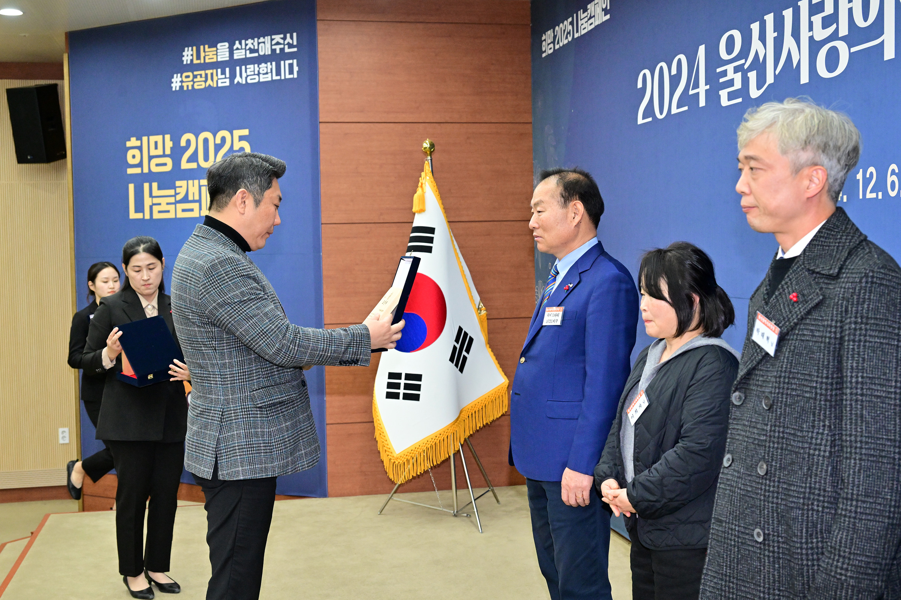 2024 울산사랑의 열매 이웃사랑 유공자 포상식3