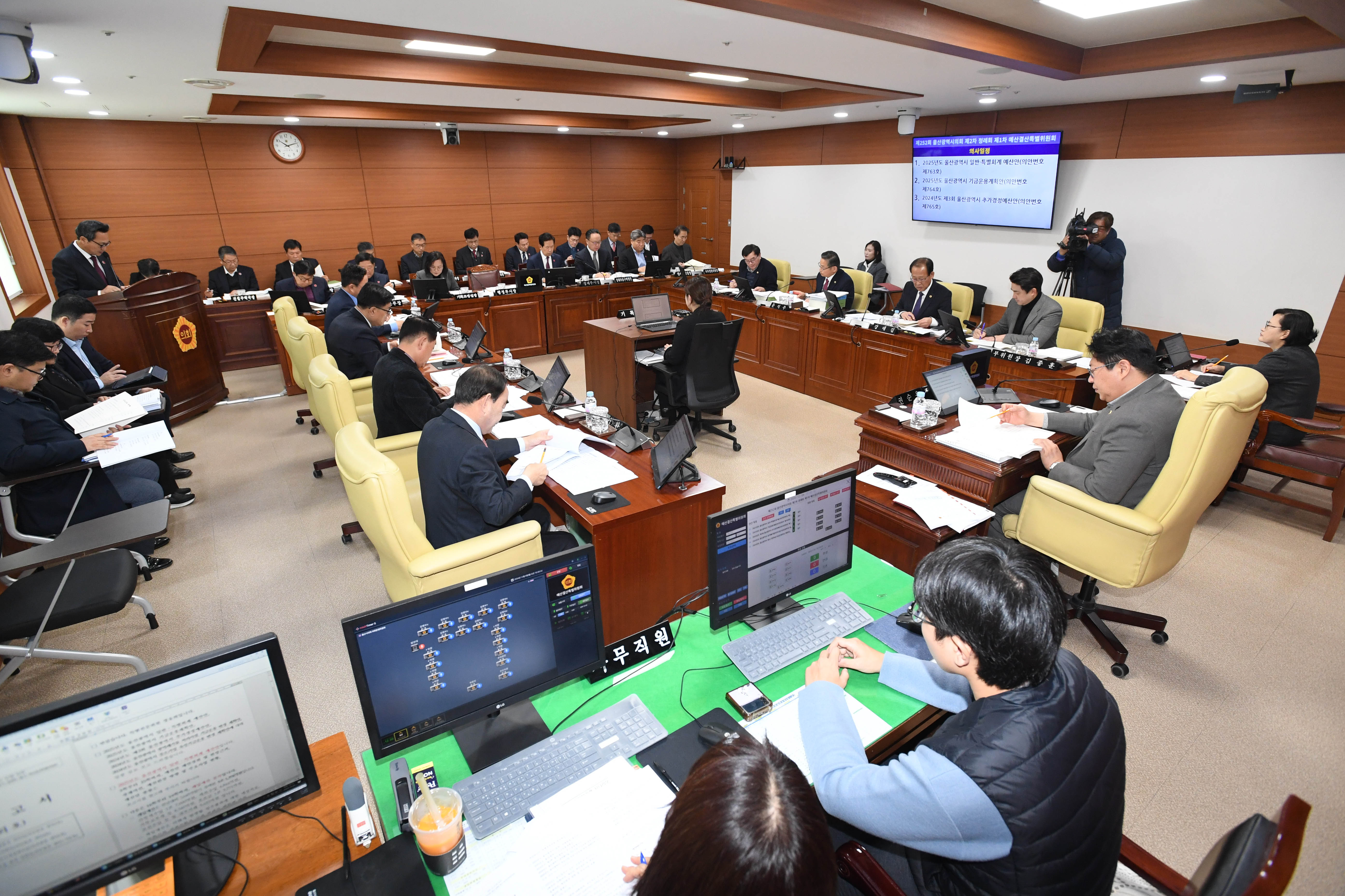 예산결산특별위원회, 제252회 정례회 예산결산특별위원회2