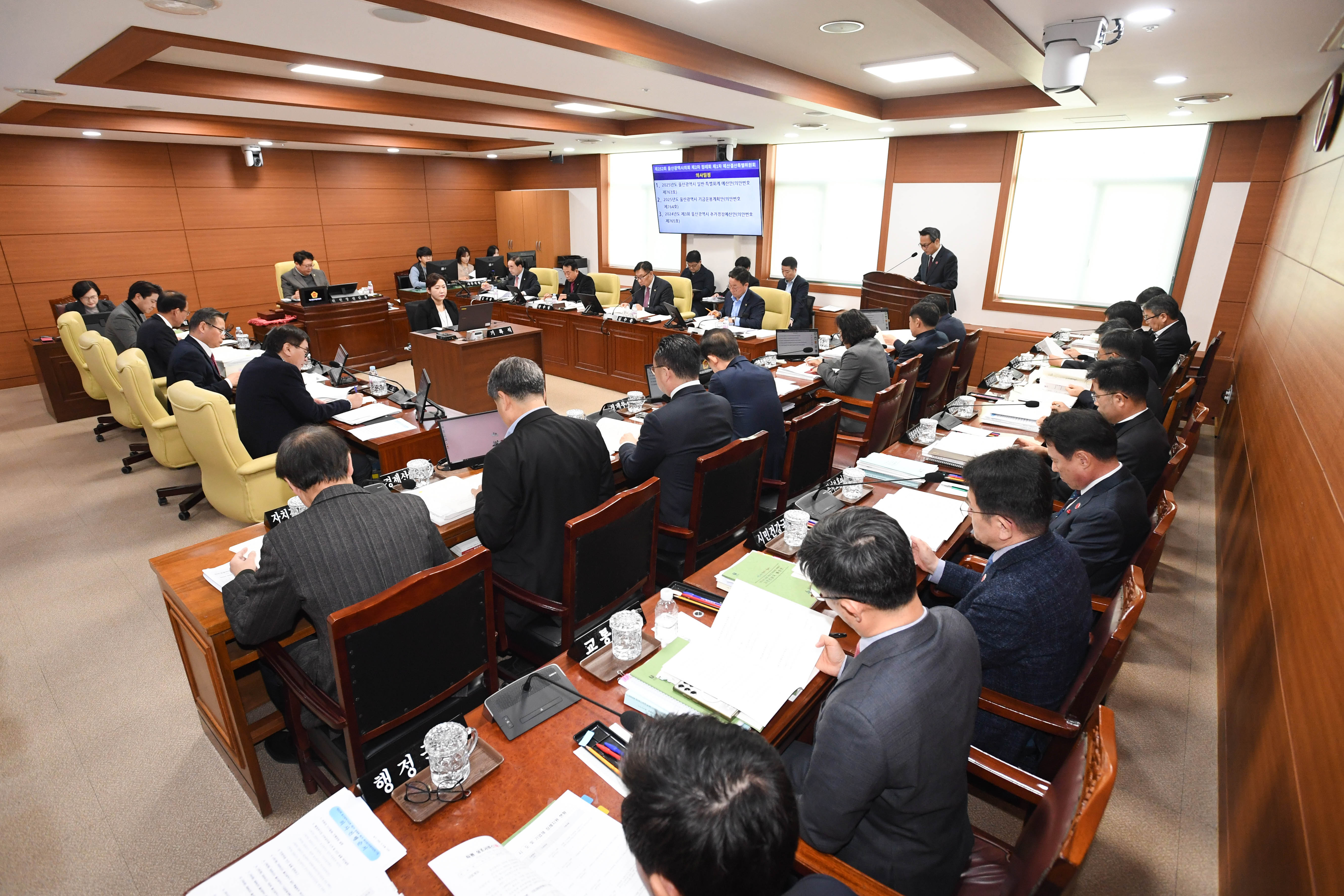 예산결산특별위원회, 제252회 정례회 예산결산특별위원회3