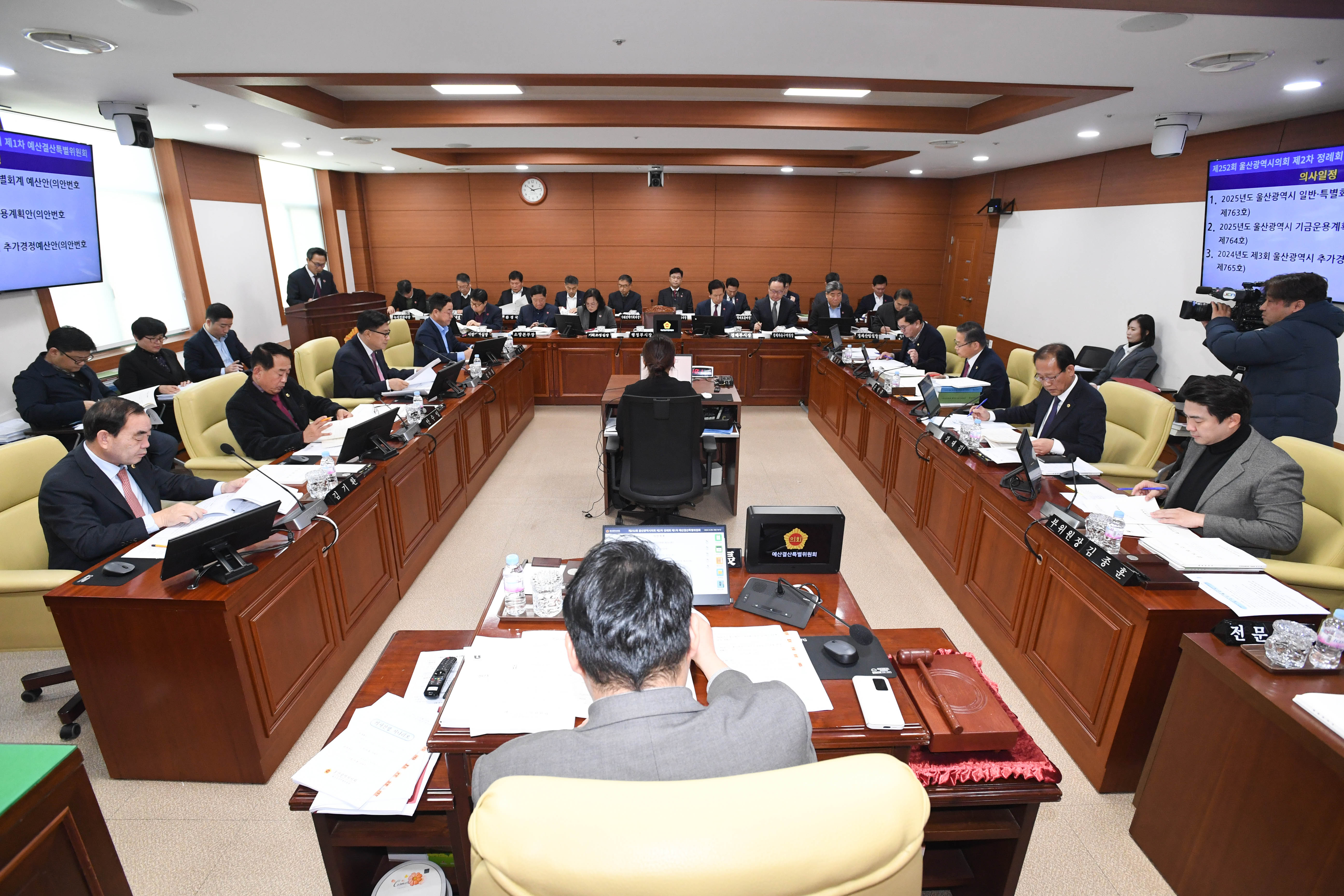예산결산특별위원회, 제252회 정례회 예산결산특별위원회4