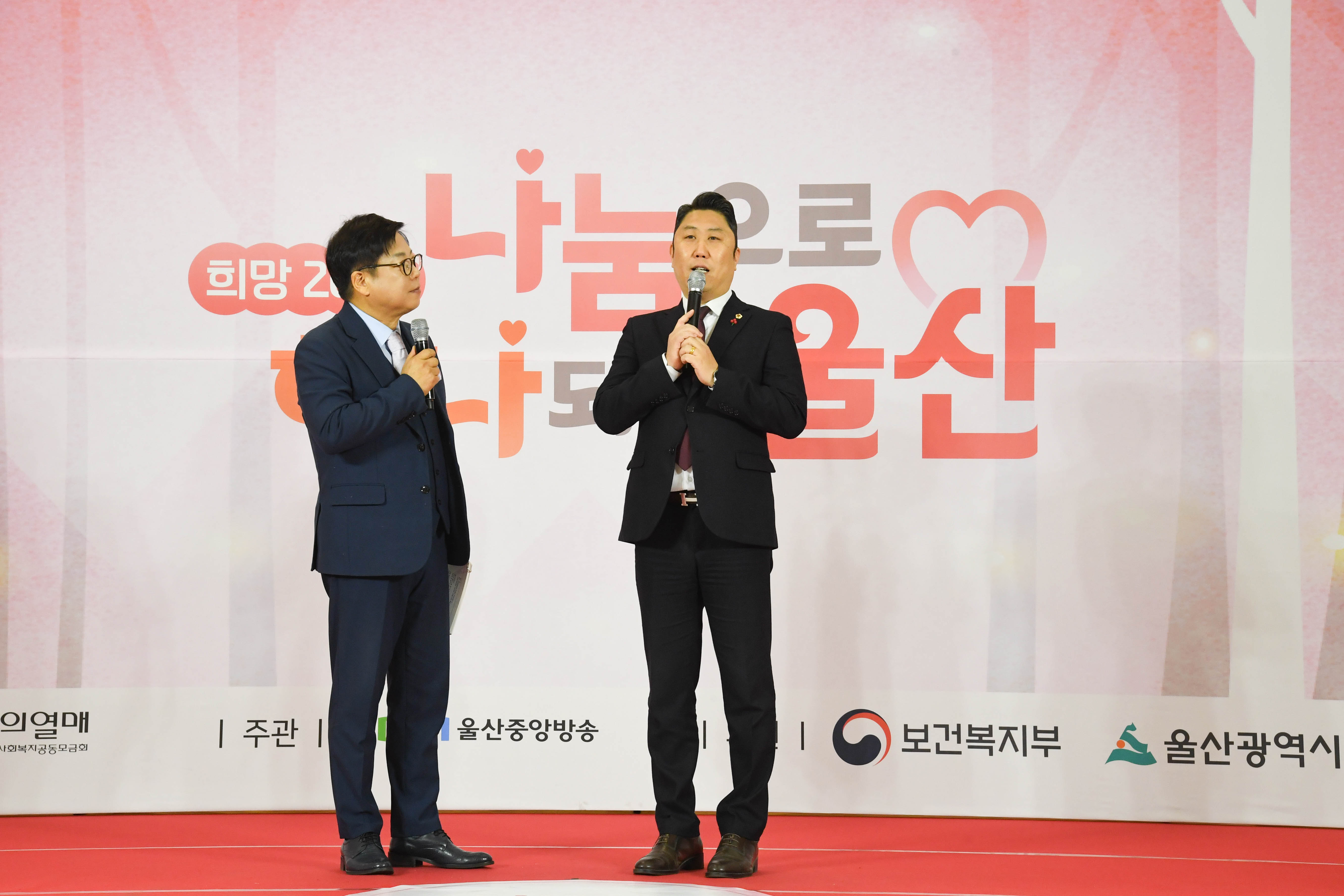 희망2025나눔캠페인 JCN 특별모금 생방송1