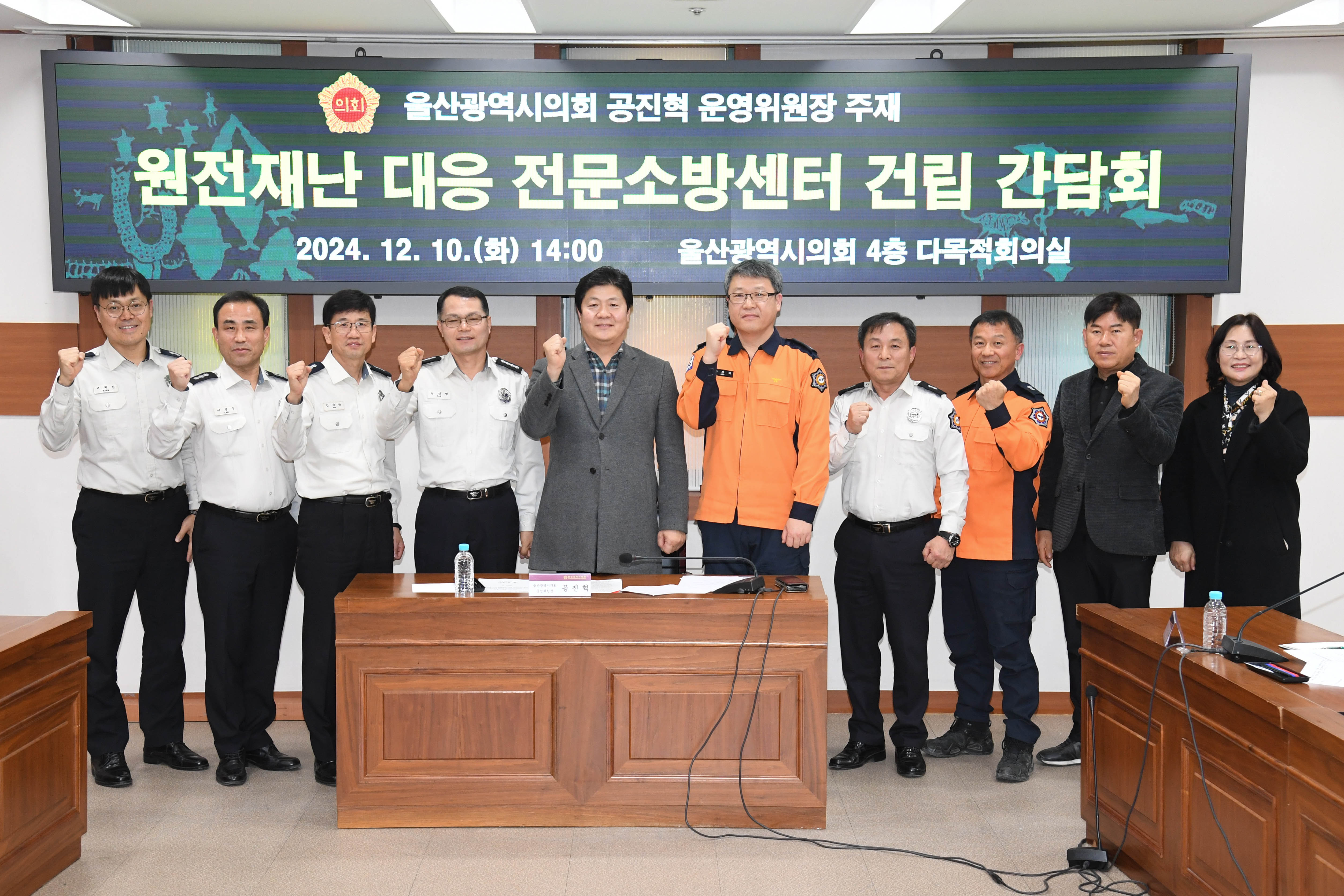 공진혁 의회운영위원장, 서생 원자력대응전문 소방센터 건립 간담회1