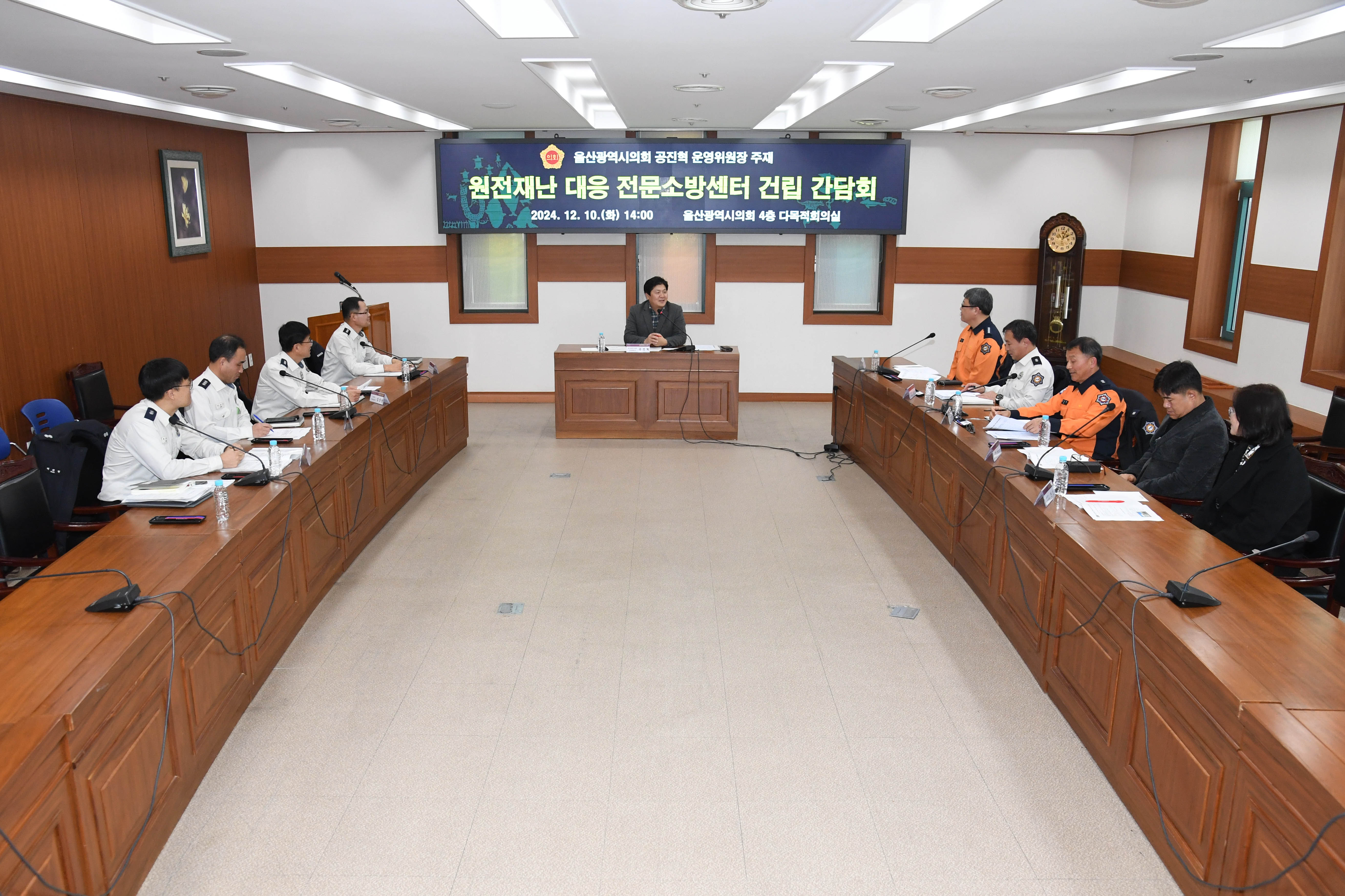 공진혁 의회운영위원장, 서생 원자력대응전문 소방센터 건립 간담회3