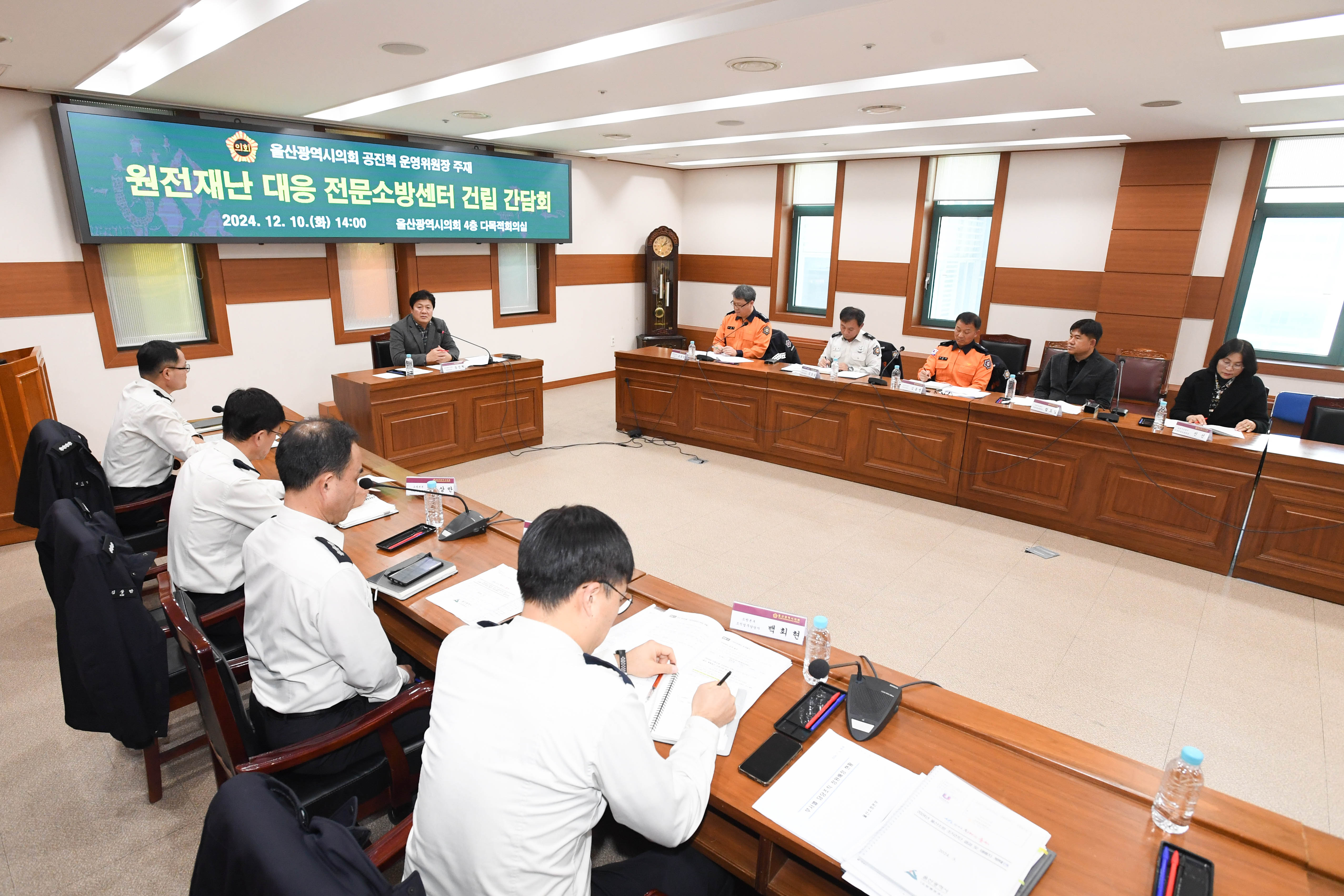 공진혁 의회운영위원장, 서생 원자력대응전문 소방센터 건립 간담회4