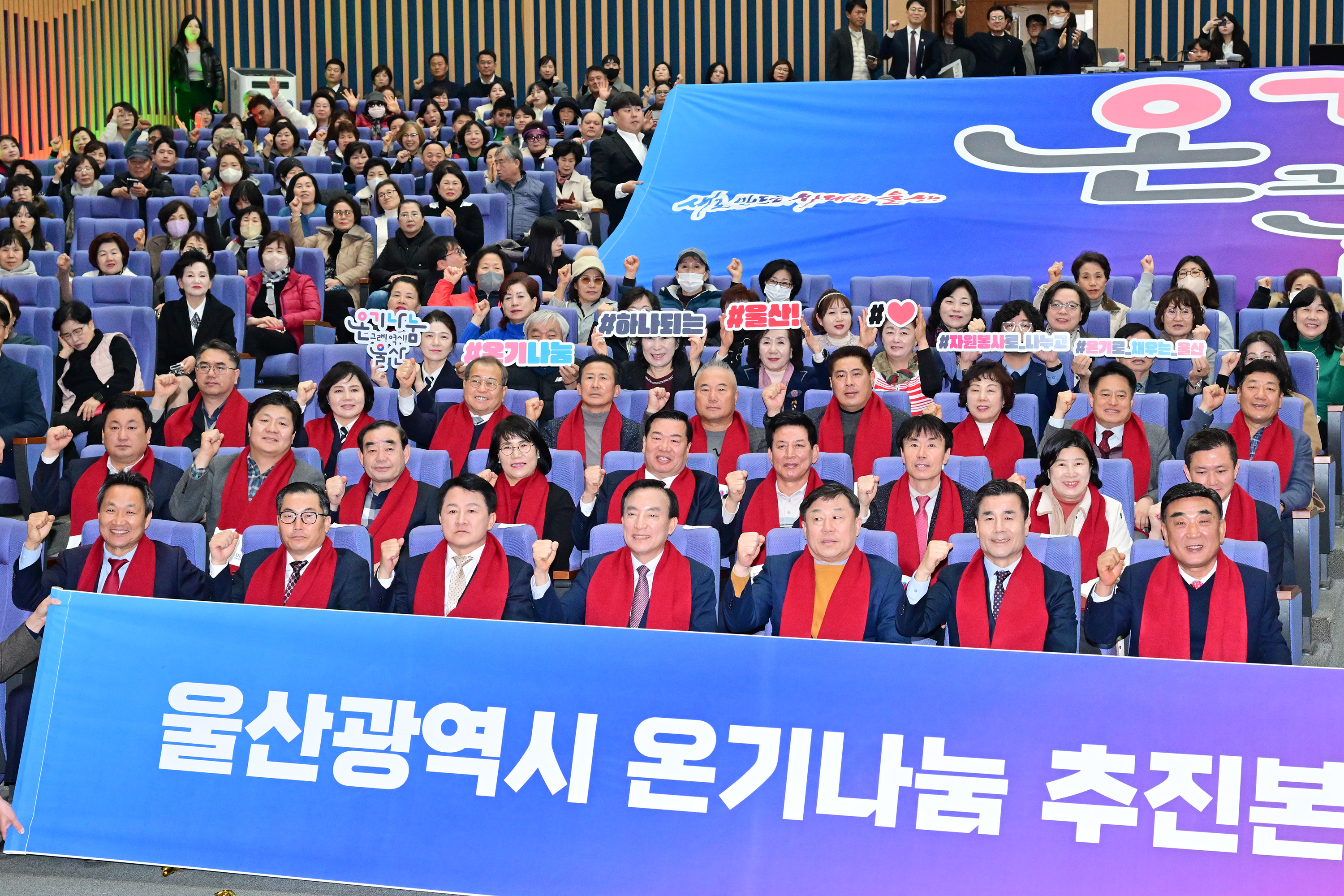 울산광역시 온기나눔 캠페인 추진본부 출범식11