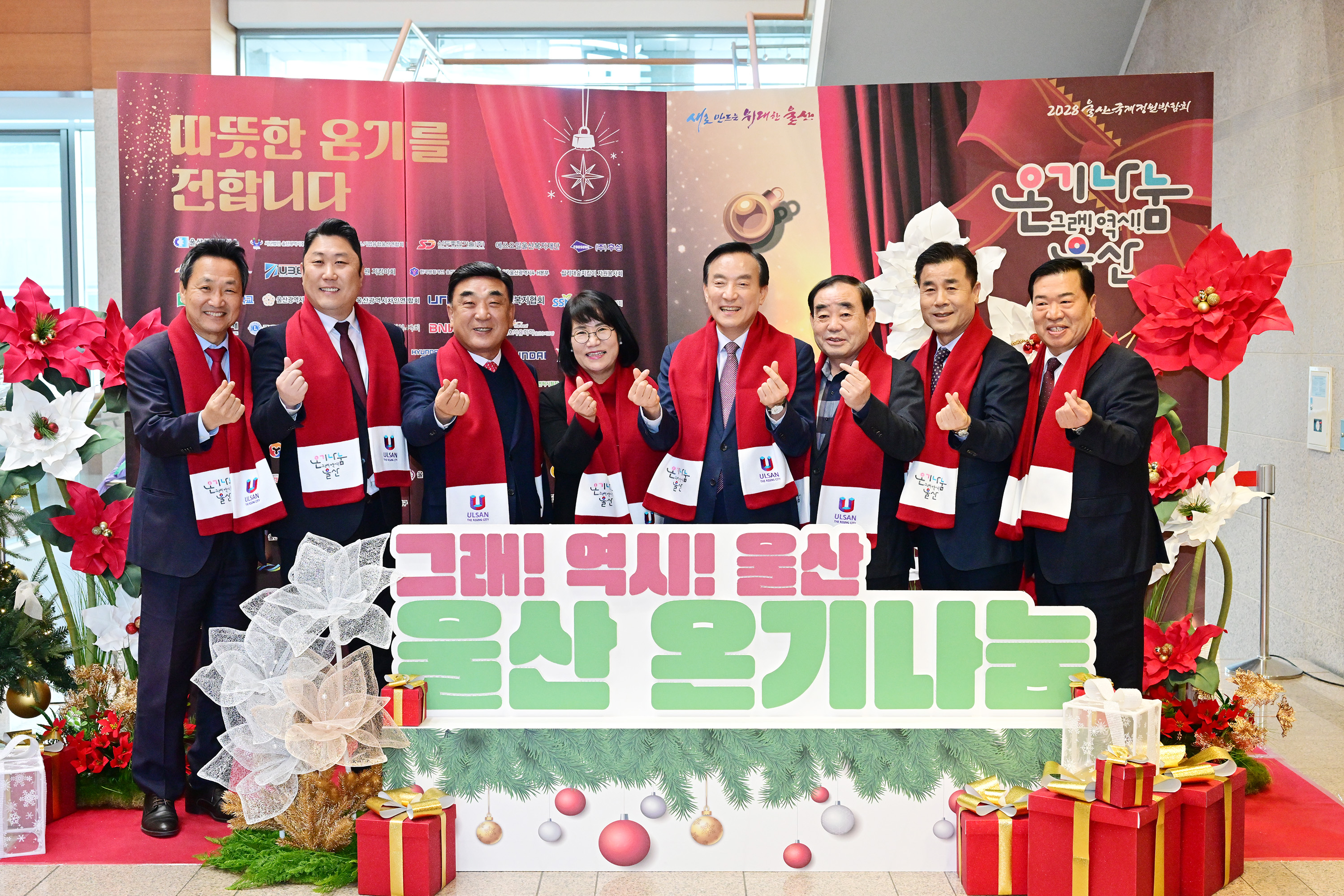 울산광역시 온기나눔 캠페인 추진본부 출범식13
