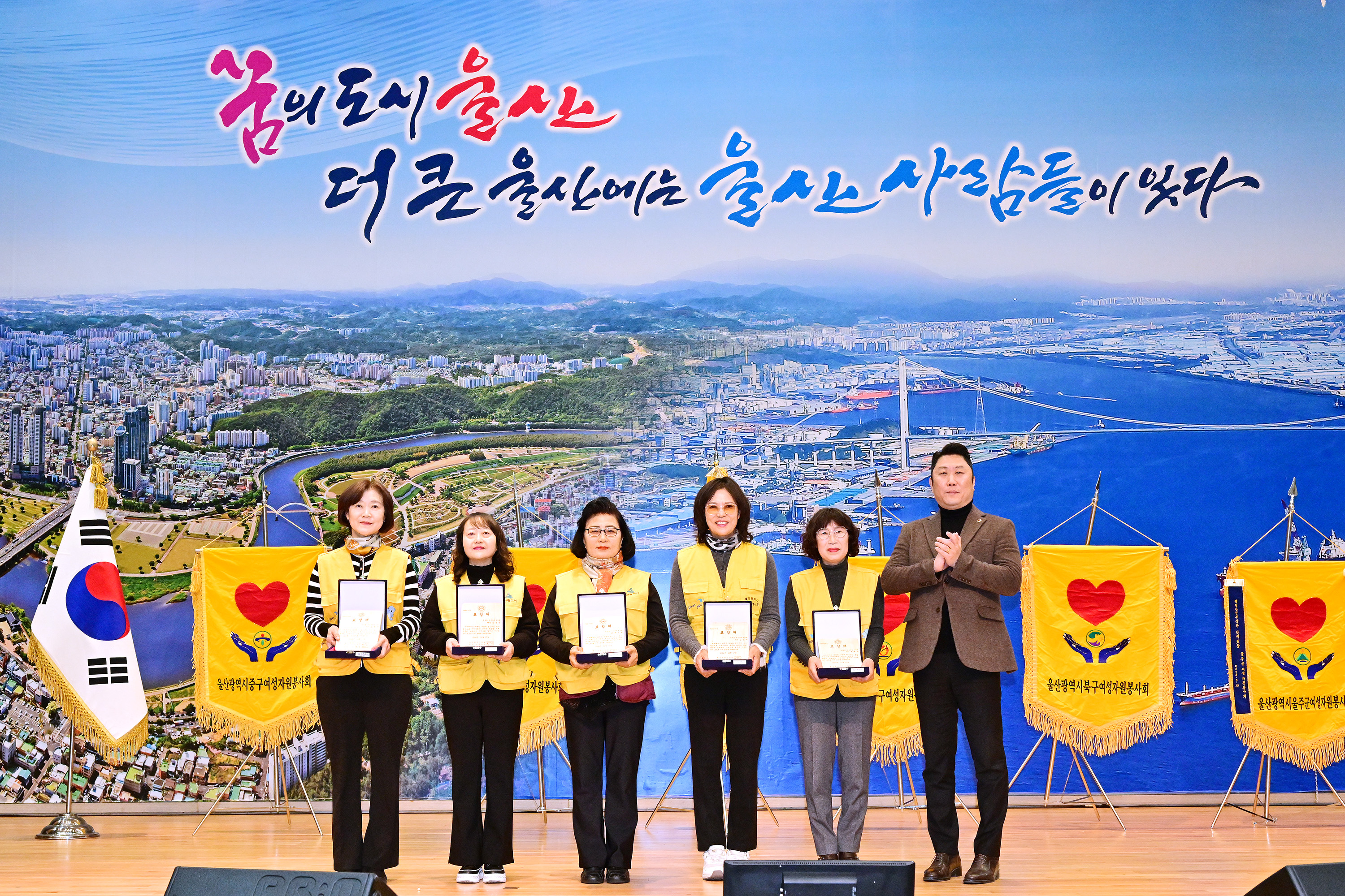 2024년 울산광역시 여성자원봉사자대회6