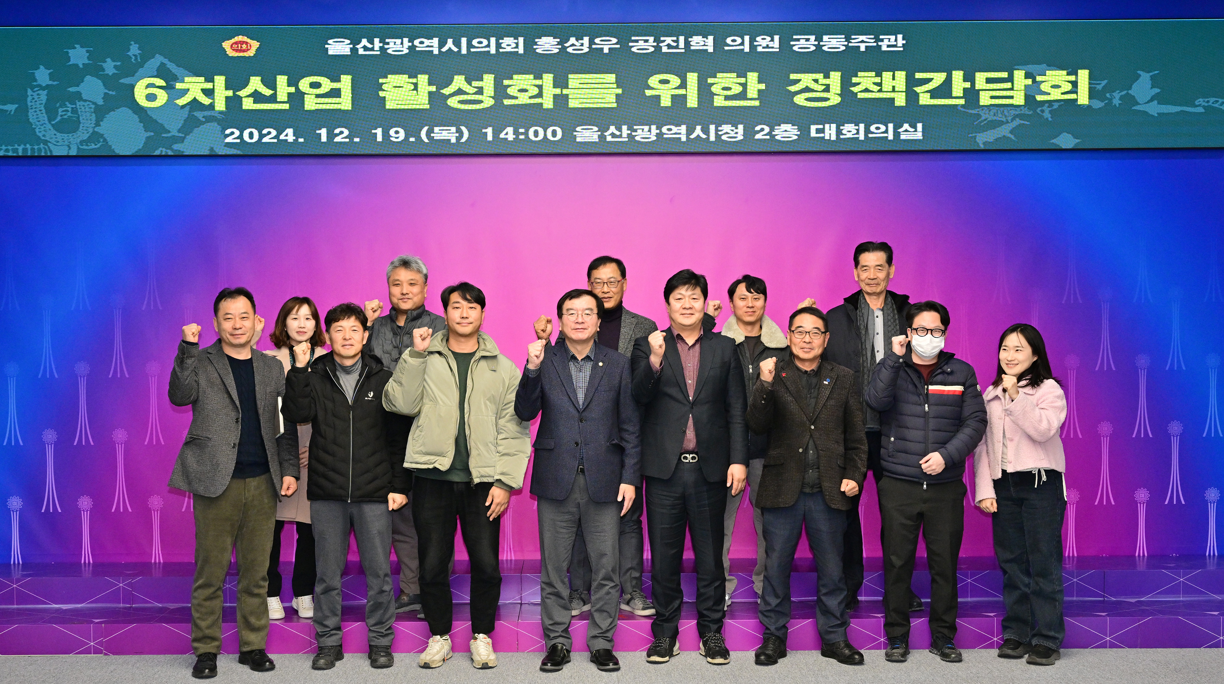 공진혁 의회운영위원장·홍성우 의원, 6차산업 활성화를 위한 정책간담회 2