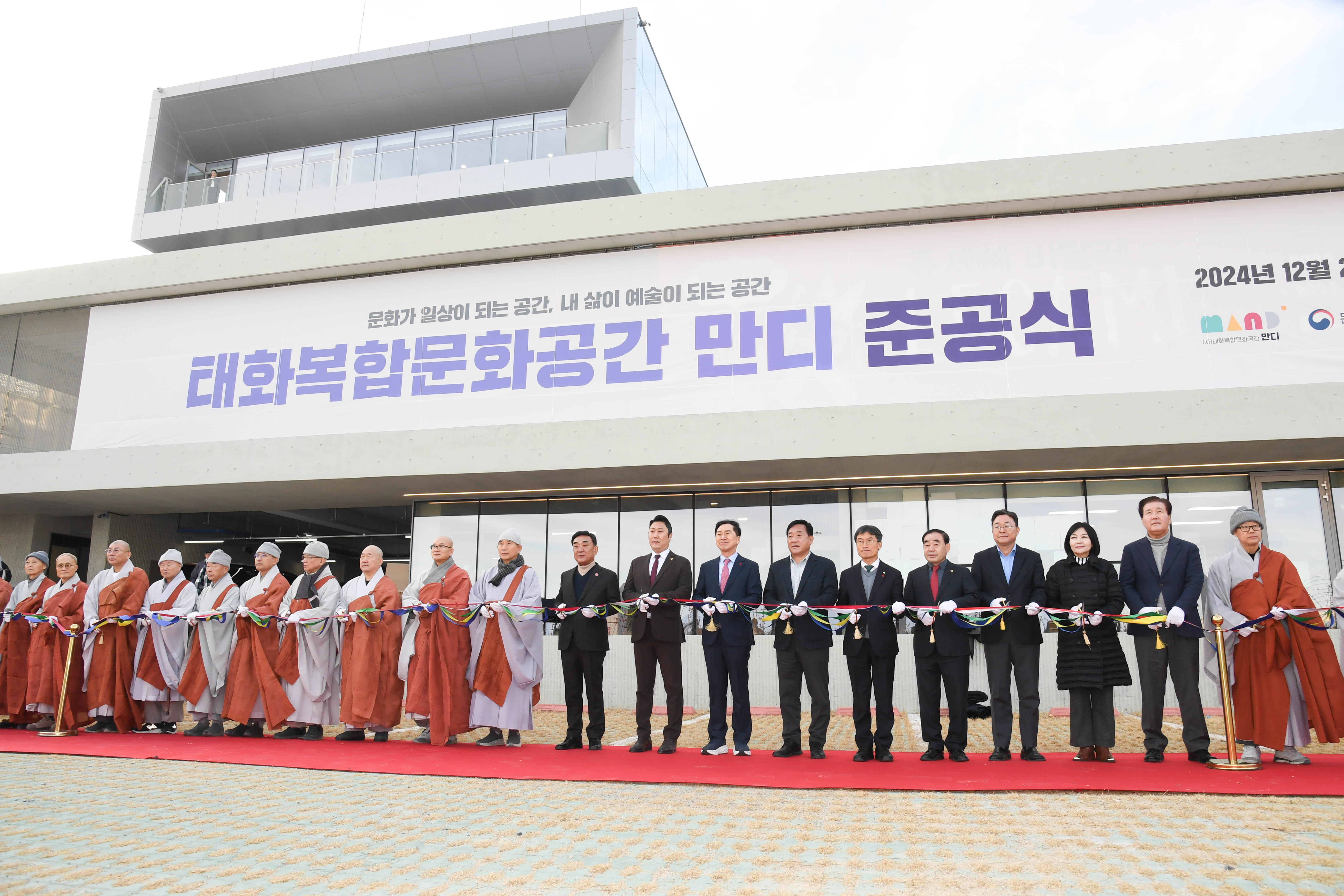 태화복합문화공간 만디 준공식1