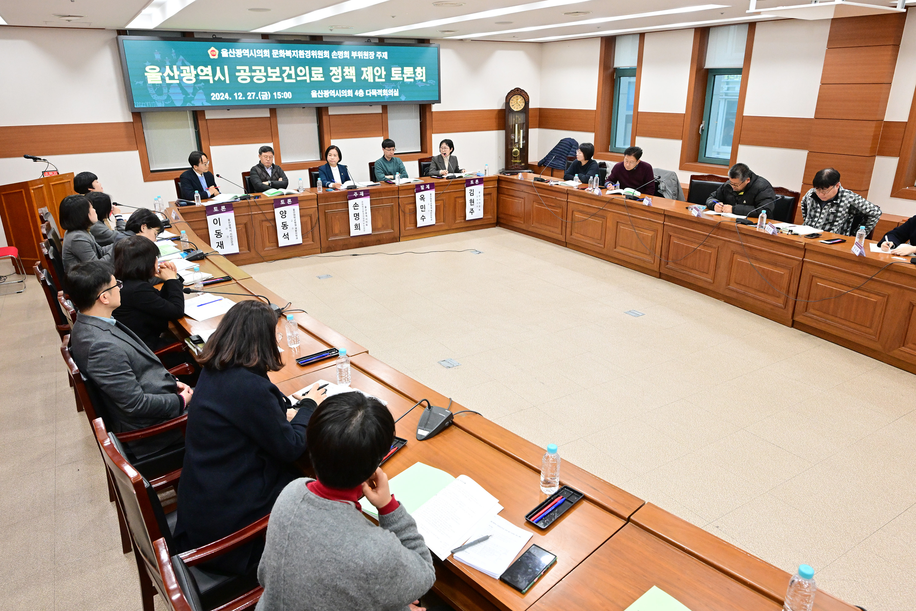 손명희 의원, 울산광역시 공공보건의료 정책 제안 토론회10
