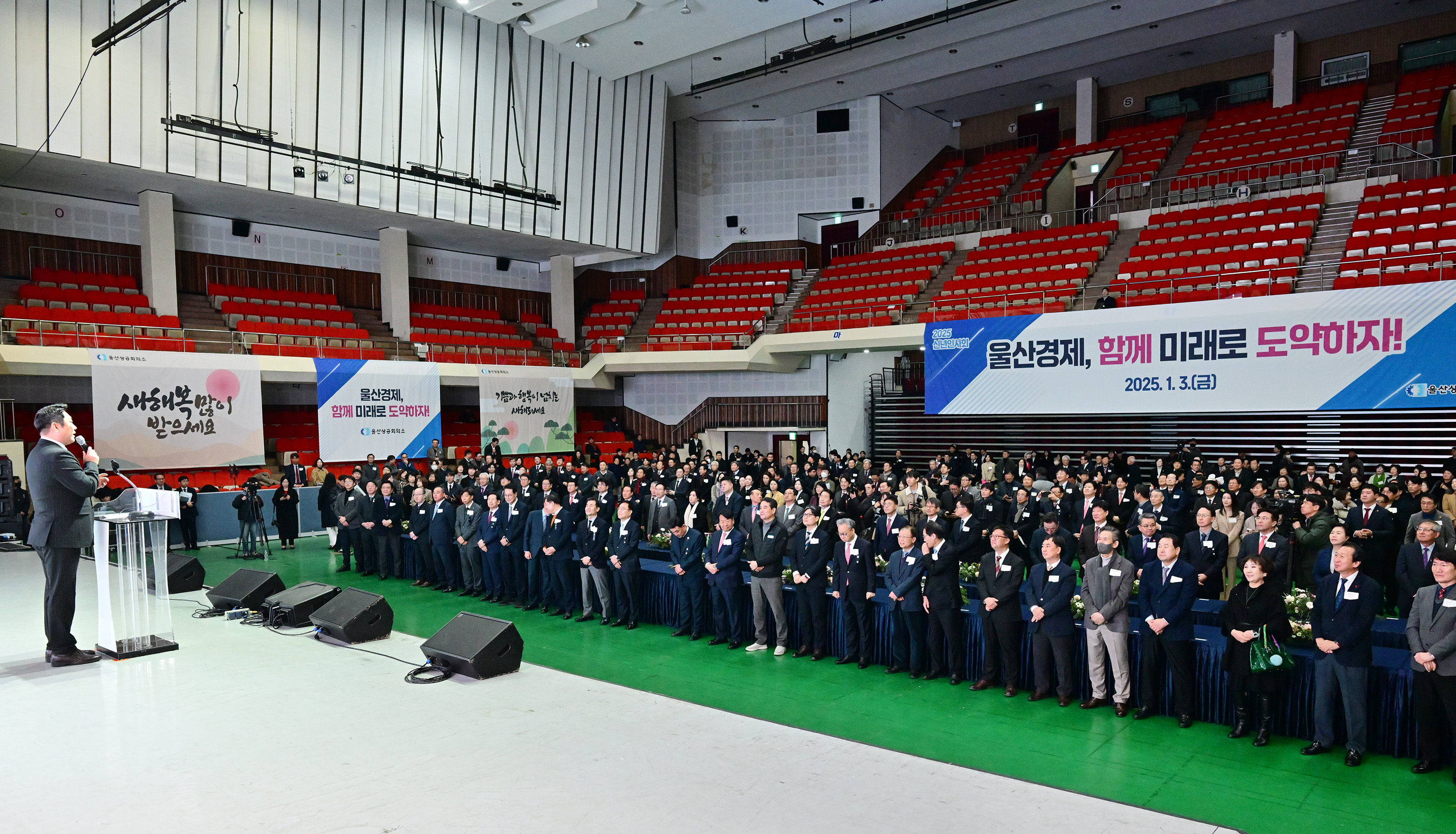 2025년 울산상공회의소 신년인사회8