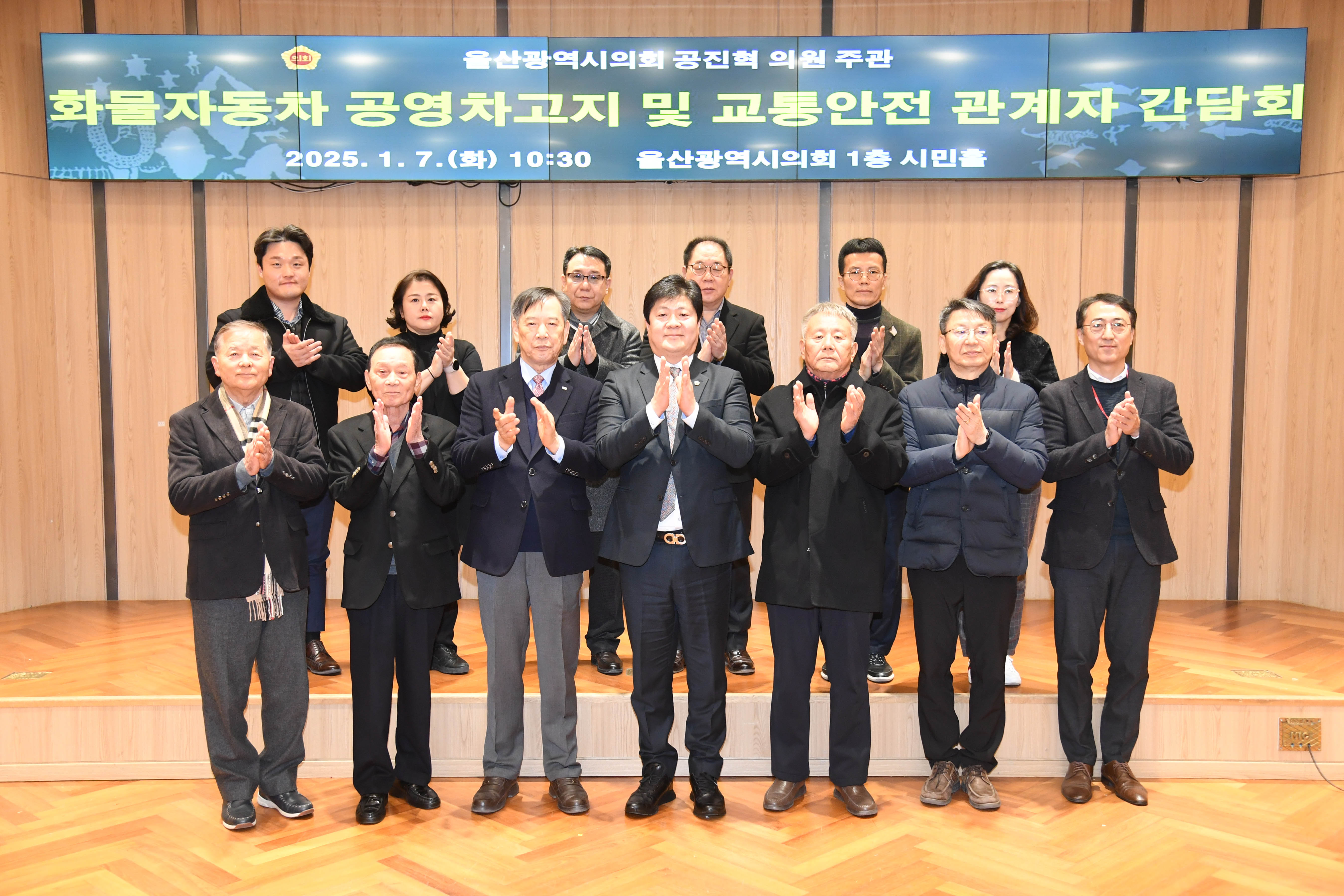 공진혁 의회운영위원장, 화물자동차 공영차고지 및 교통안전 관계자 간담회1