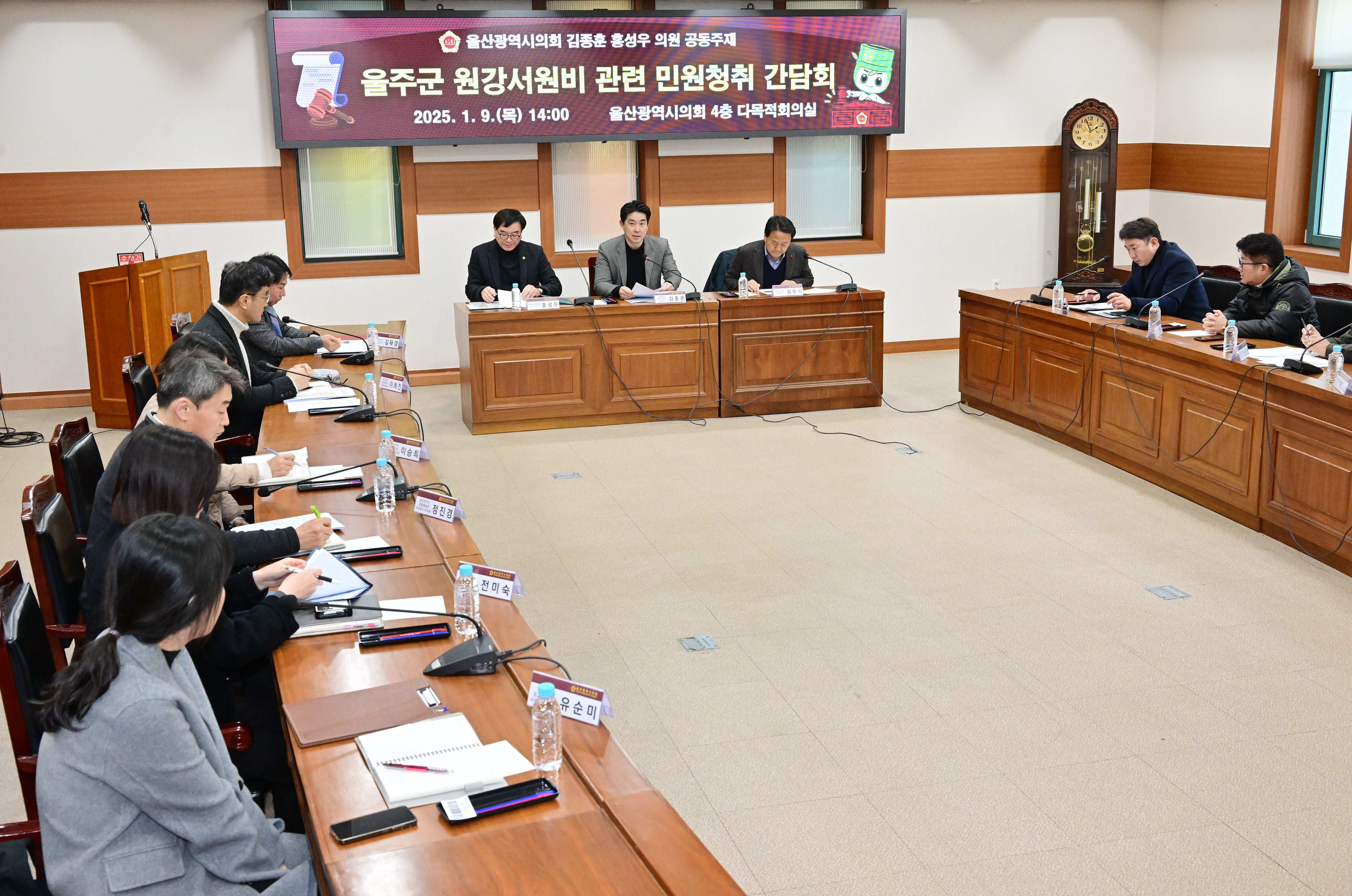 김종훈·홍성우 의원, 울주군 삼동면 원강서원비 관련 민원청취 간담회2