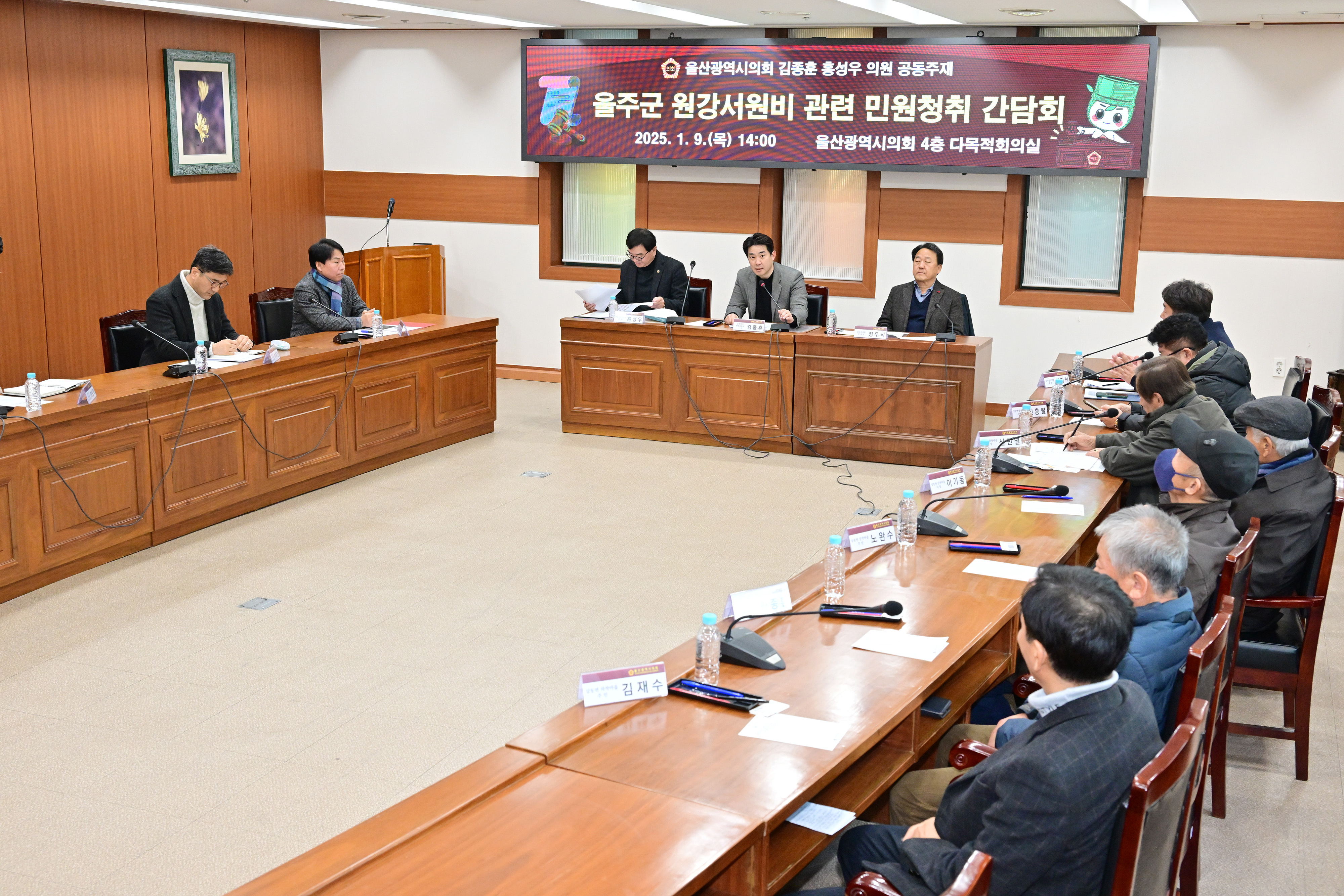 김종훈·홍성우 의원, 울주군 삼동면 원강서원비 관련 민원청취 간담회3