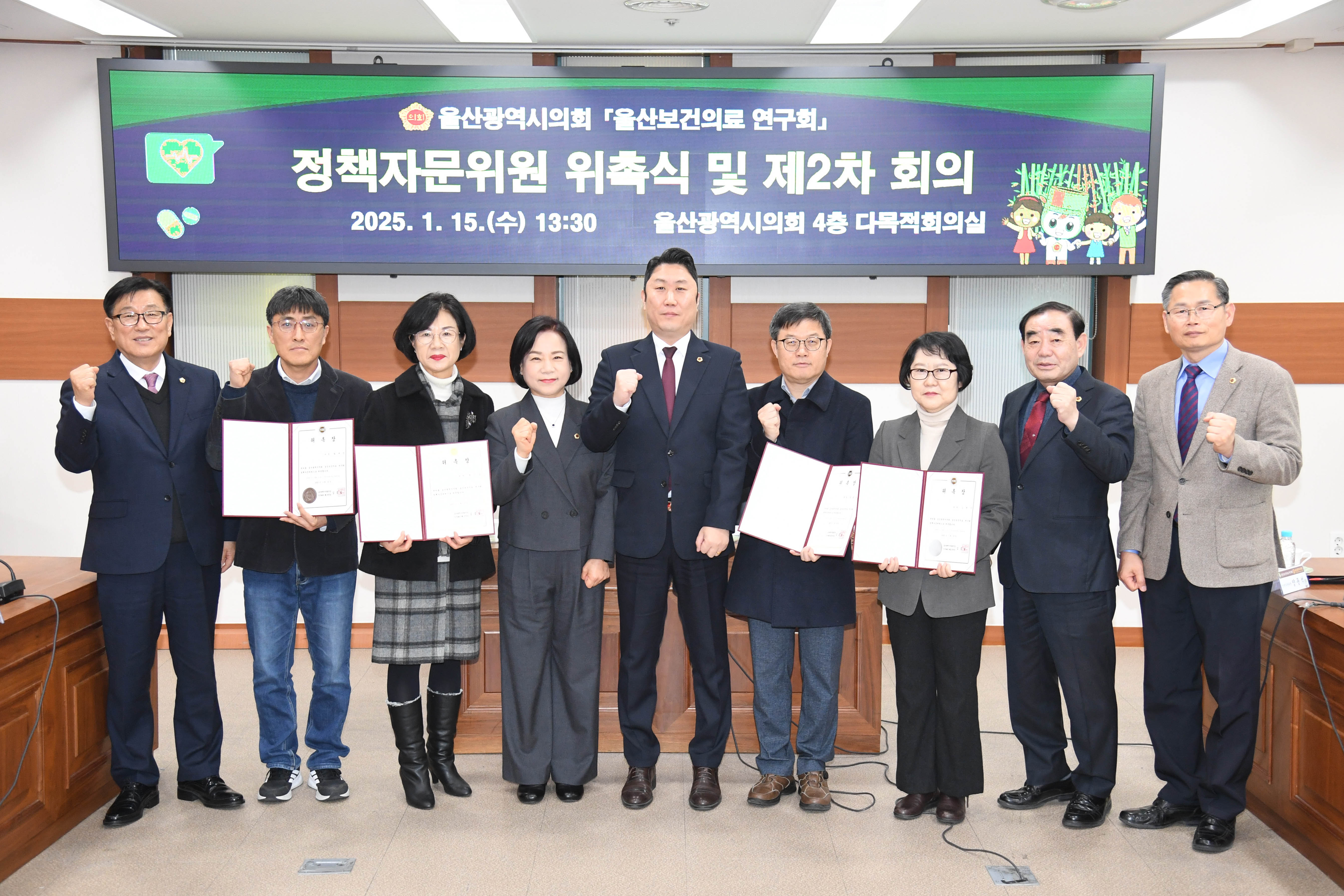 「울산보건의료 연구회」 정책자문위원 위촉 및 제2차 회의1