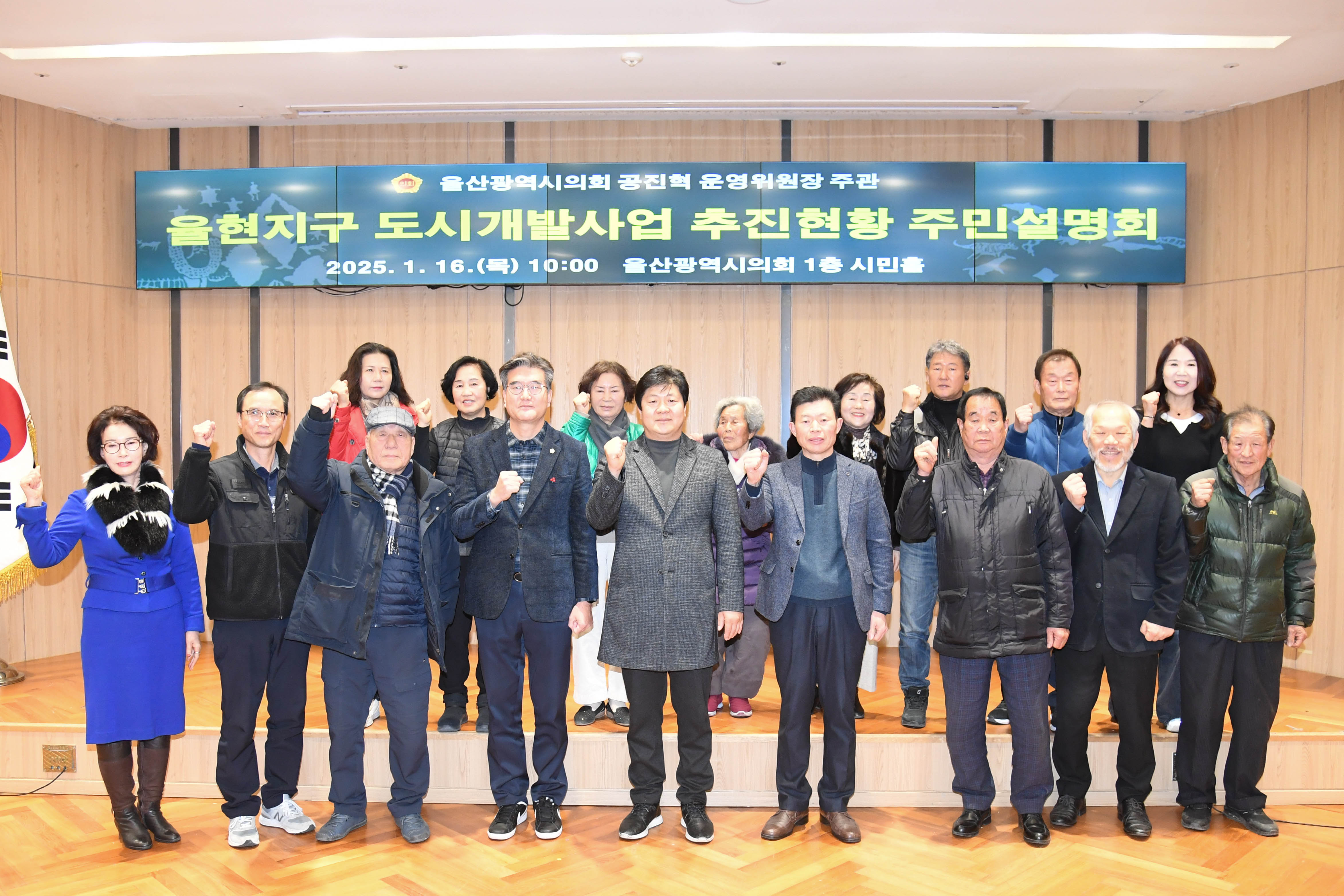 공진혁 의회운영위원장, 율현지구 도시개발사업 추진현황 및 향후계획 주민설명회1