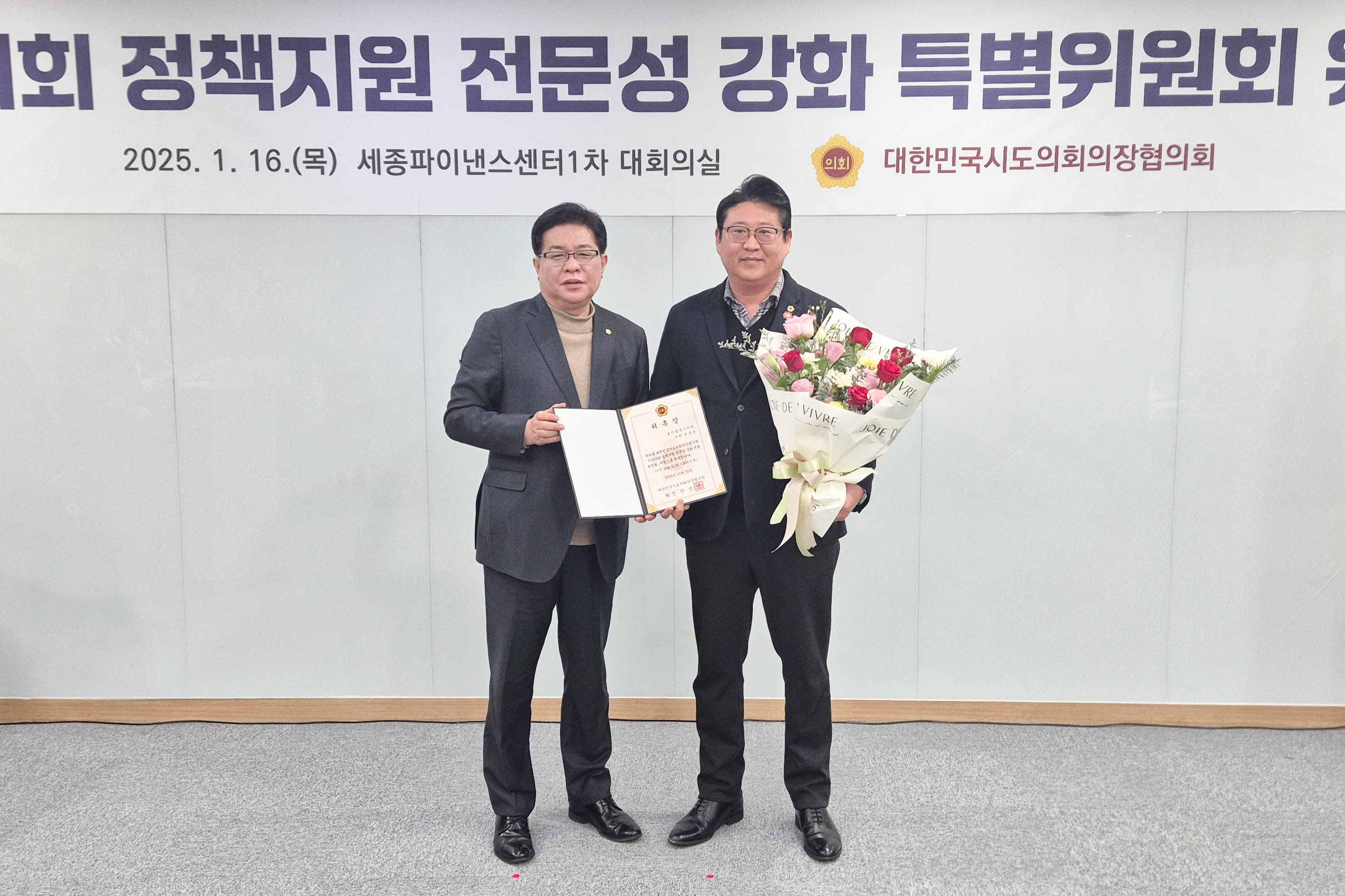 권순용 의원, 지방의회 정책지원 전문성 강화 특별위원회 위원으로 위촉1