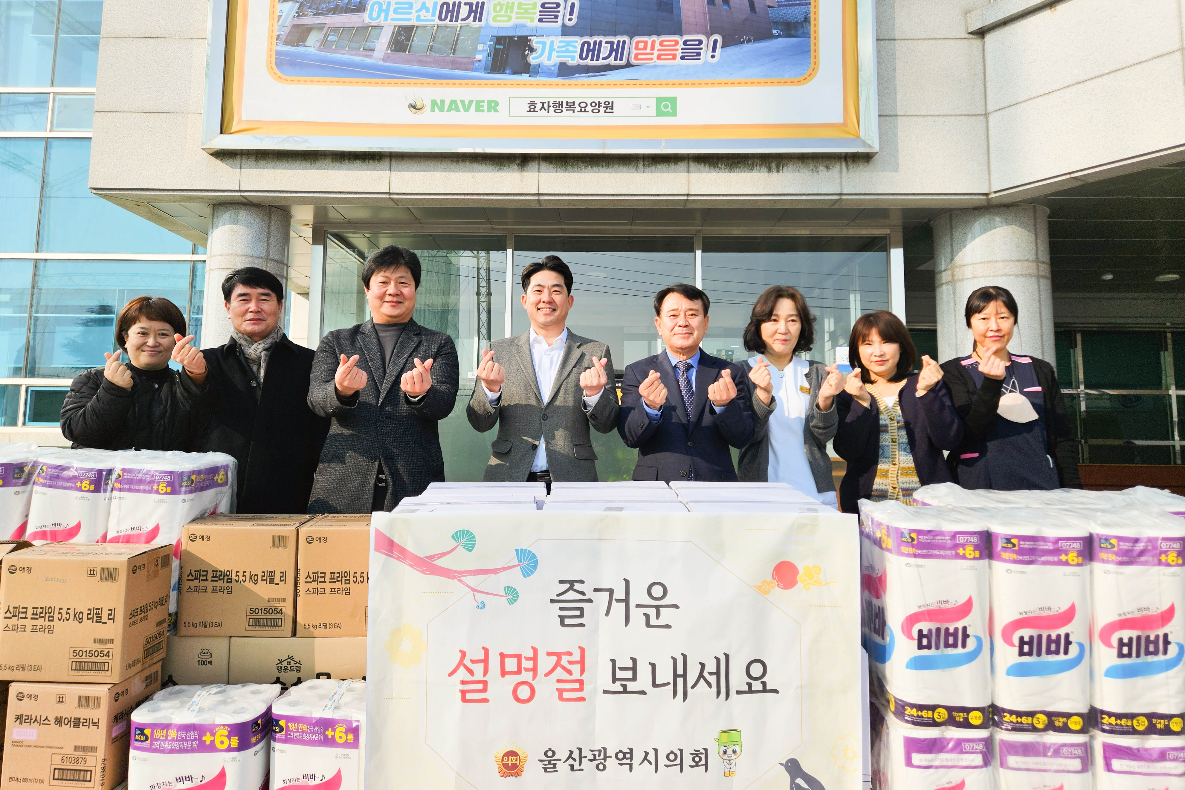 공진혁·김종훈 의원 설맞이 위문품 전달1