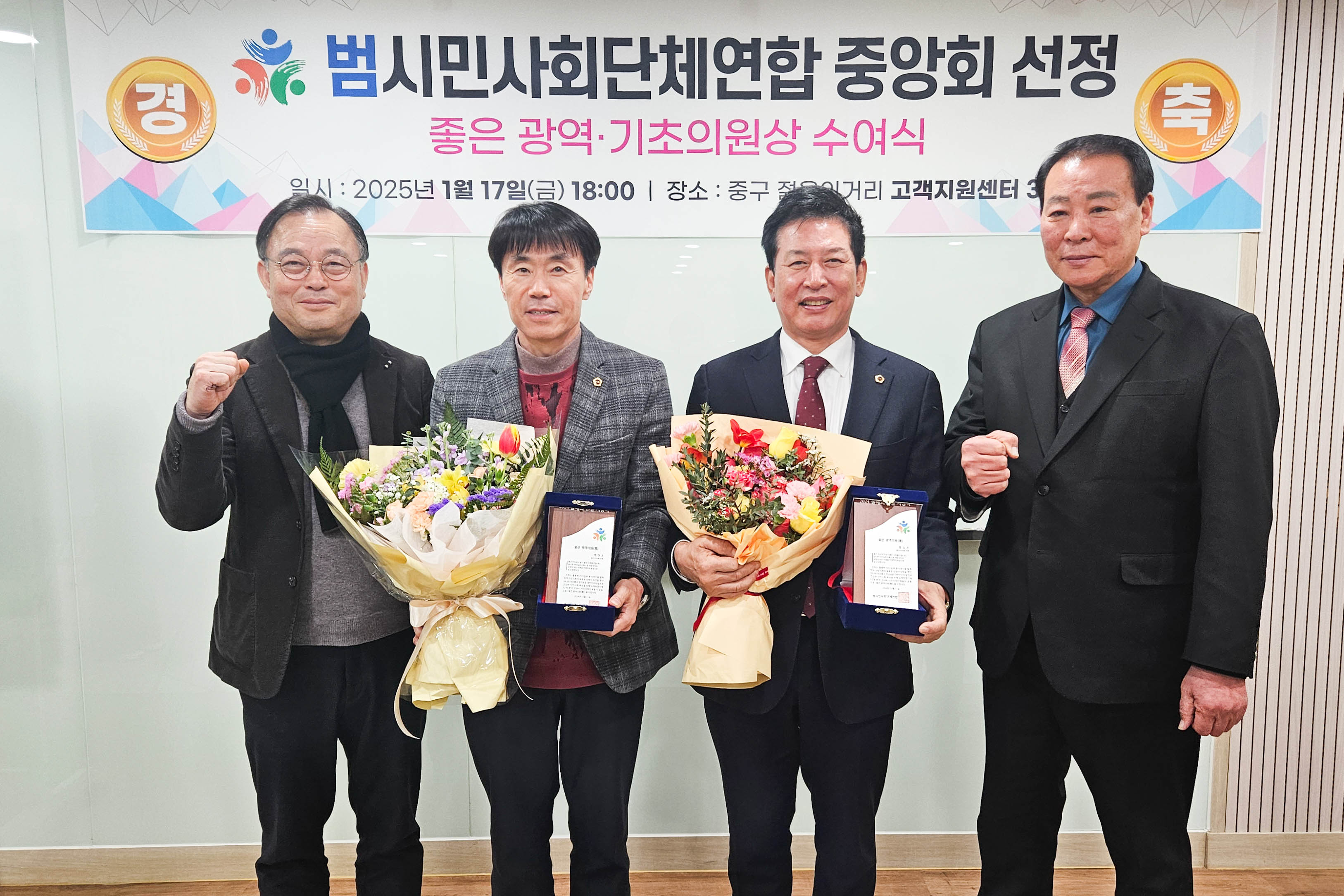 홍유준 · 백현조 의원, 2024년 올해의 인물 ‘좋은 광역의원상’수상1