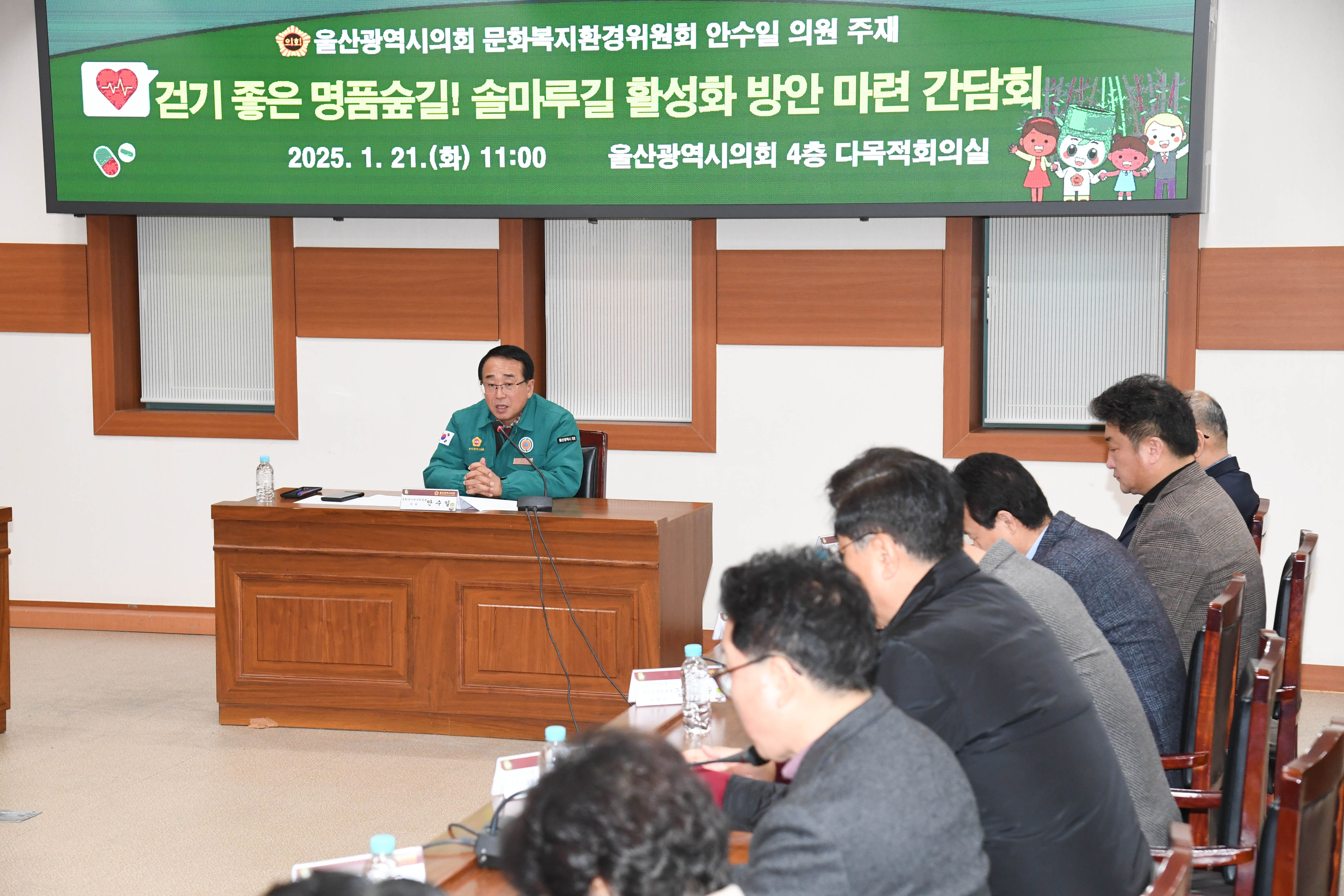 안수일 의원, 명품숲길! 솔마루길 활성화 방안 마련 간담회4