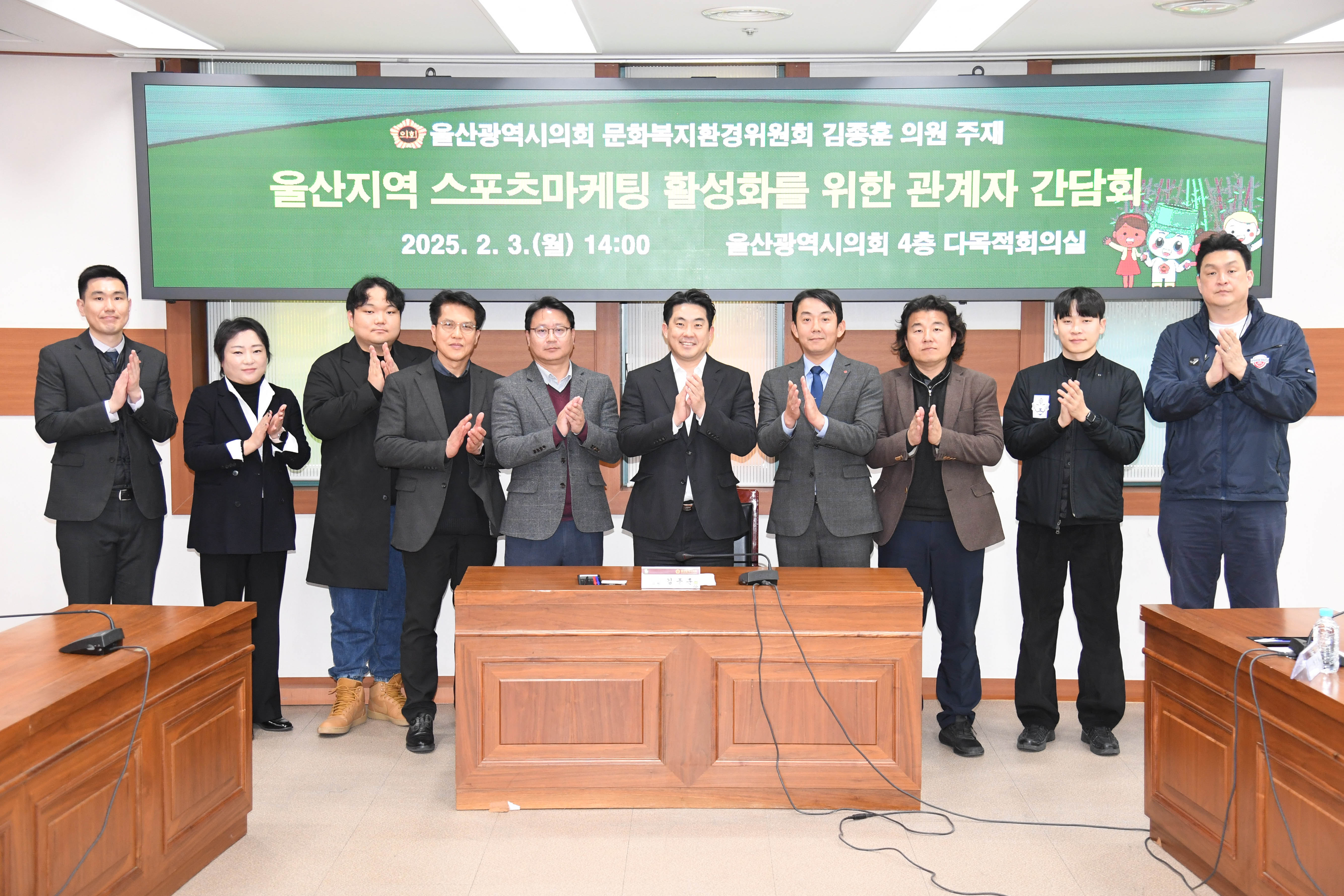 김종훈 의원, 울산지역 스포츠마케팅 활성화를 위한 관계자 간담회1
