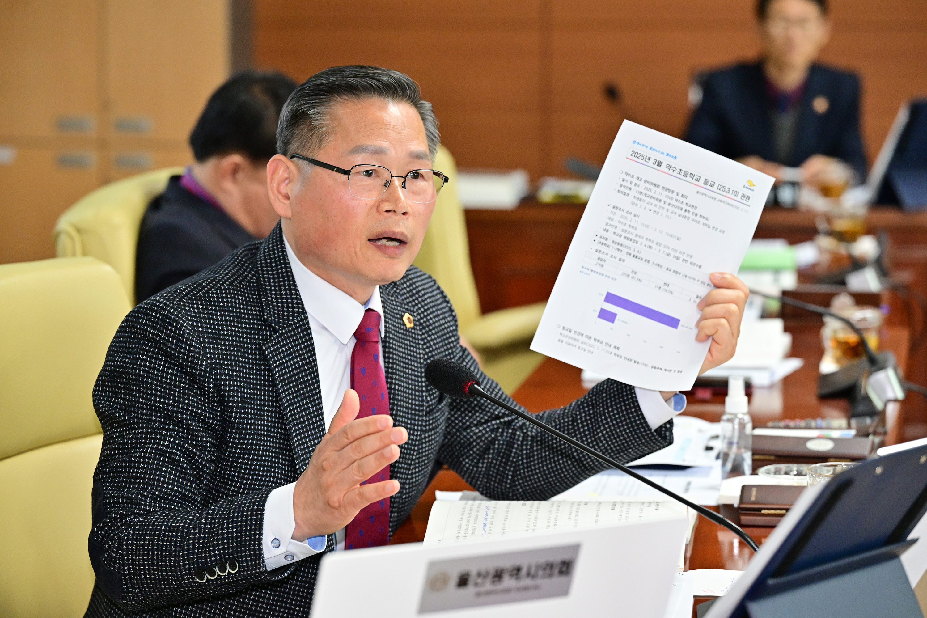 교육위원회, 공보담당관·감사관·행정국 소관 2025년도 주요업무보고 청취8