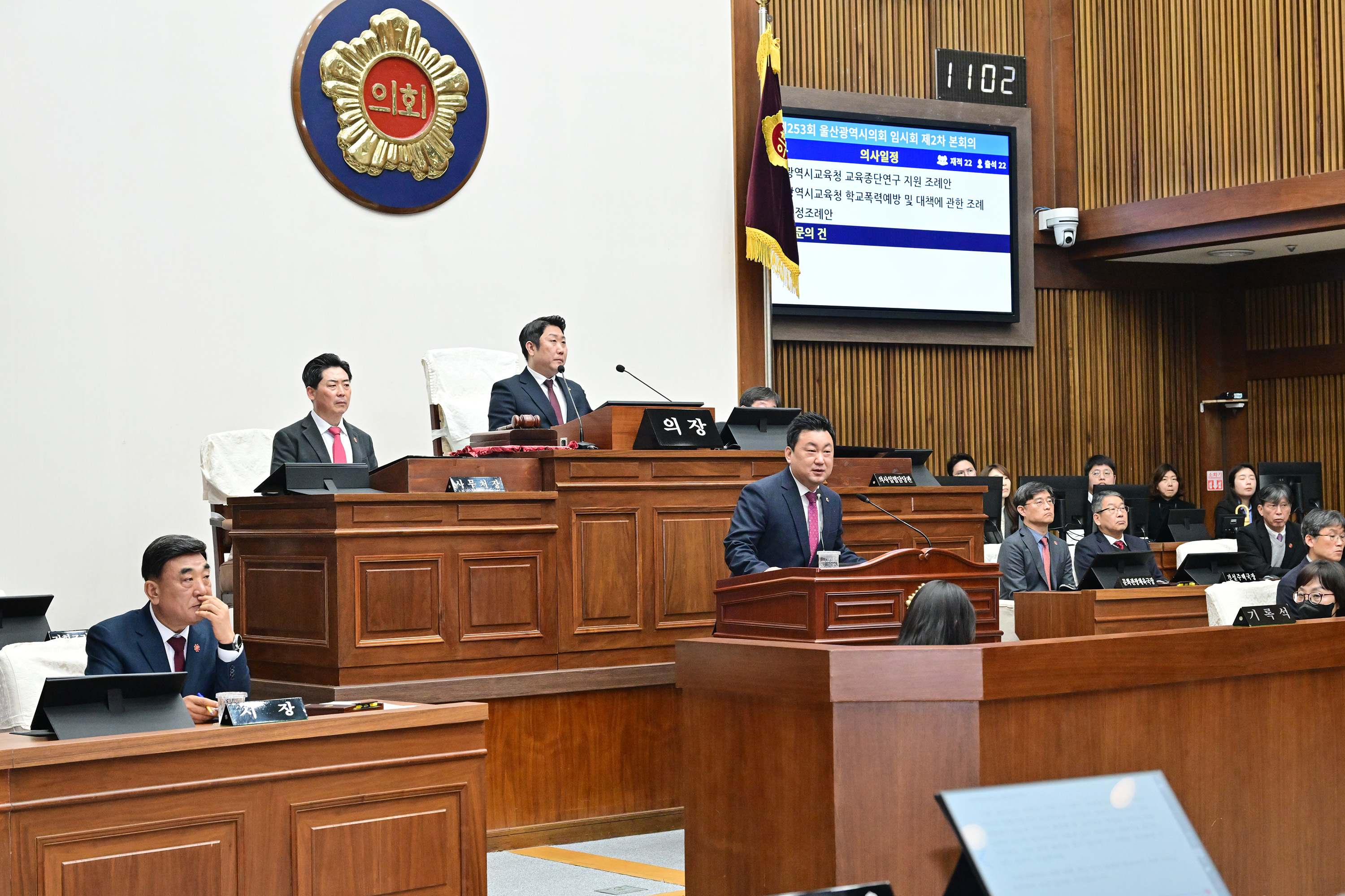 울산광역시의회, 제253회 임시회 제2차 본회의22