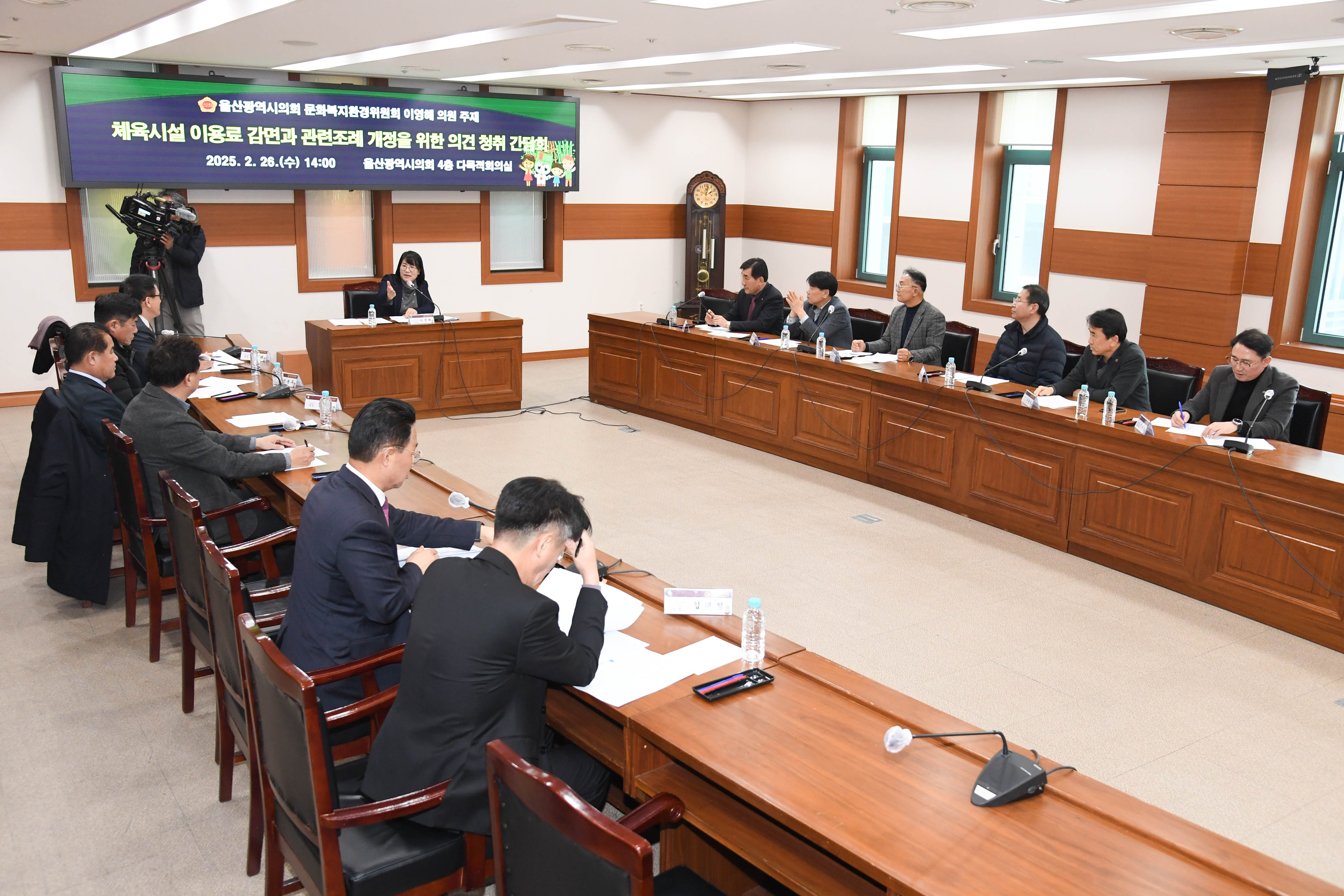 이영해 의원, 체육시설 이용료 감면과 관련 조례 개정을 위한 의견 청취 간담회4
