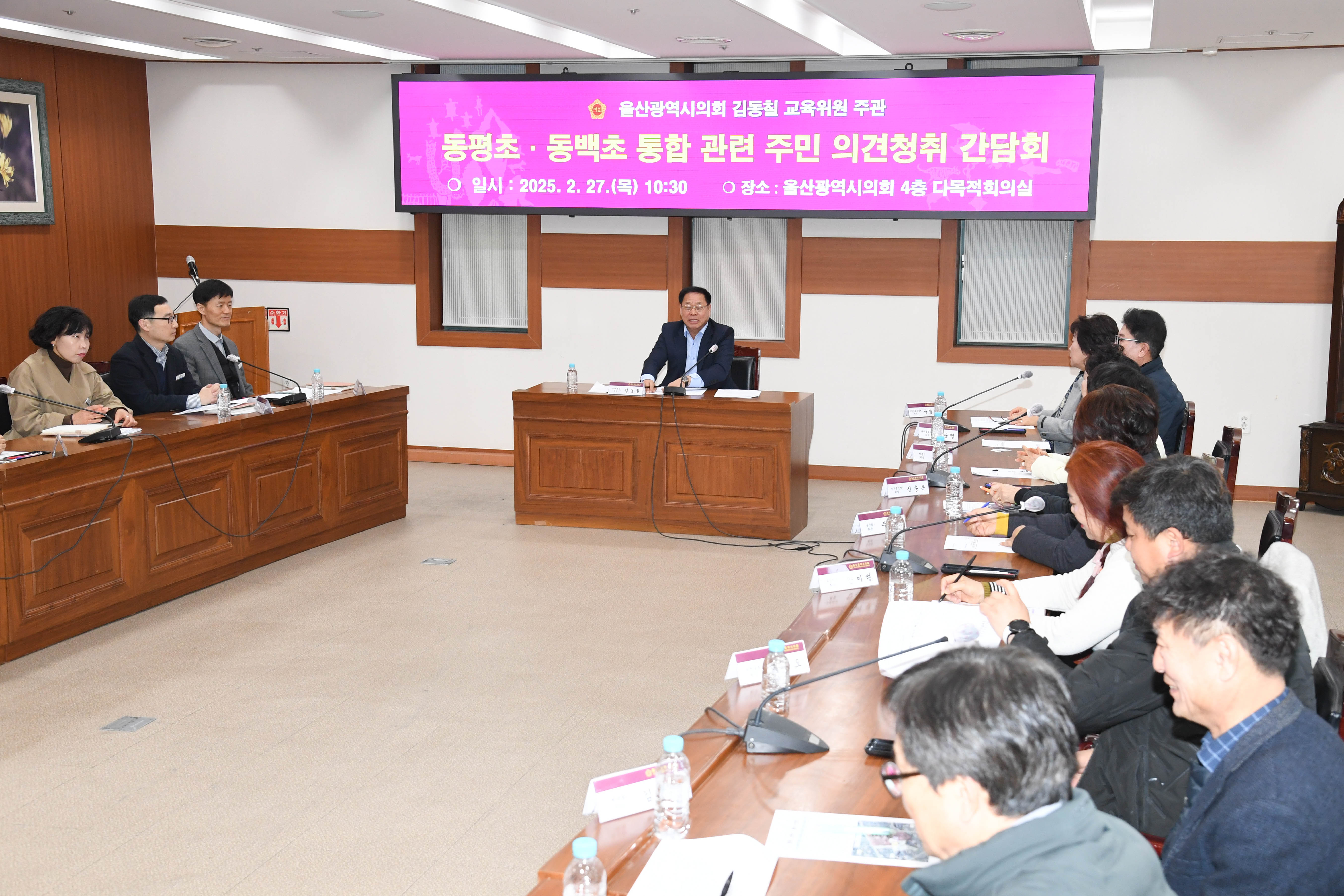 김동칠 의원, 동평초·동백초 통합 관련 주민 의견청취 간담회2