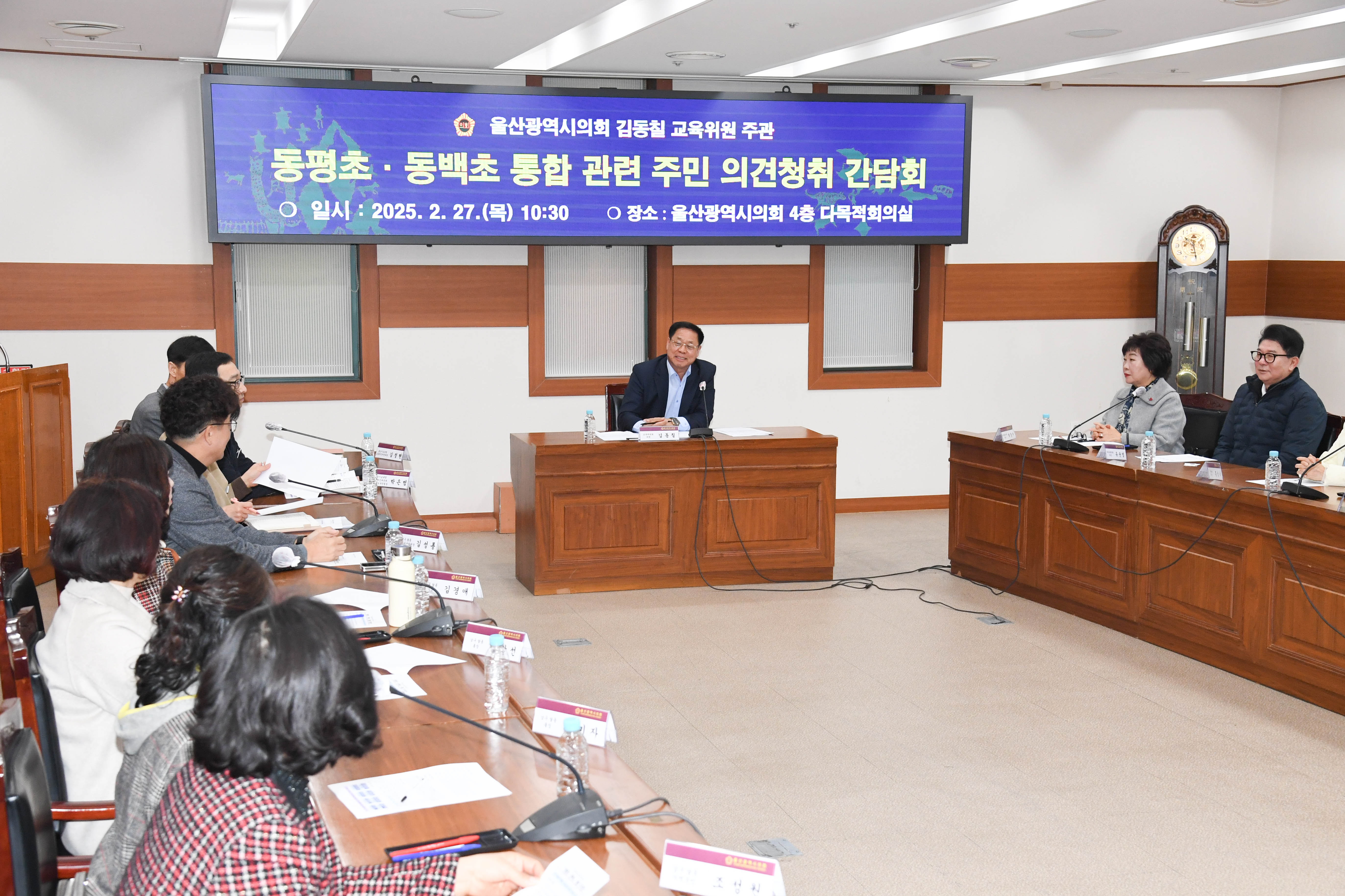 김동칠 의원, 동평초·동백초 통합 관련 주민 의견청취 간담회9