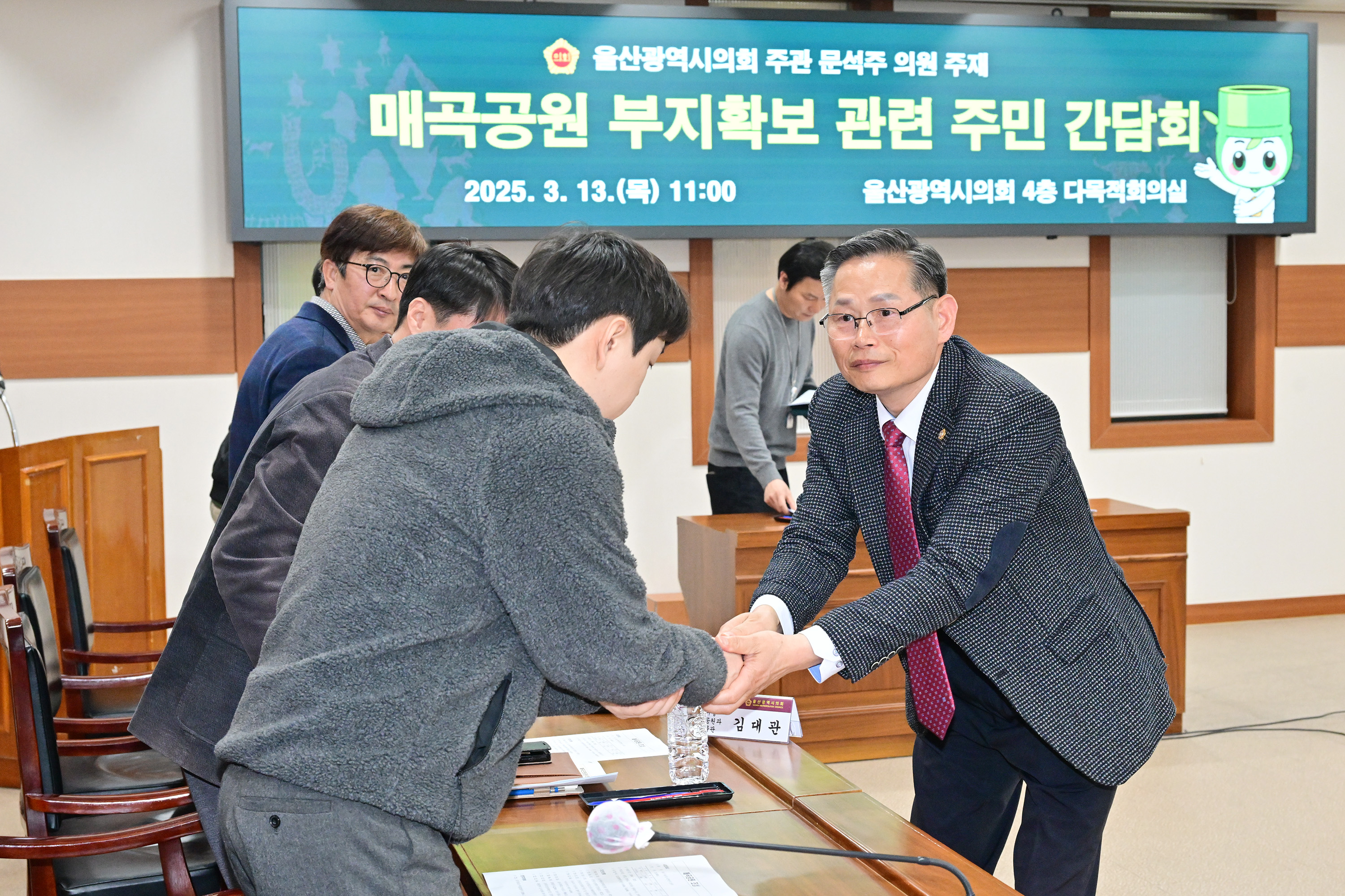 문석주 의원, 매곡공원 부지 확보 관련 주민간담회 11