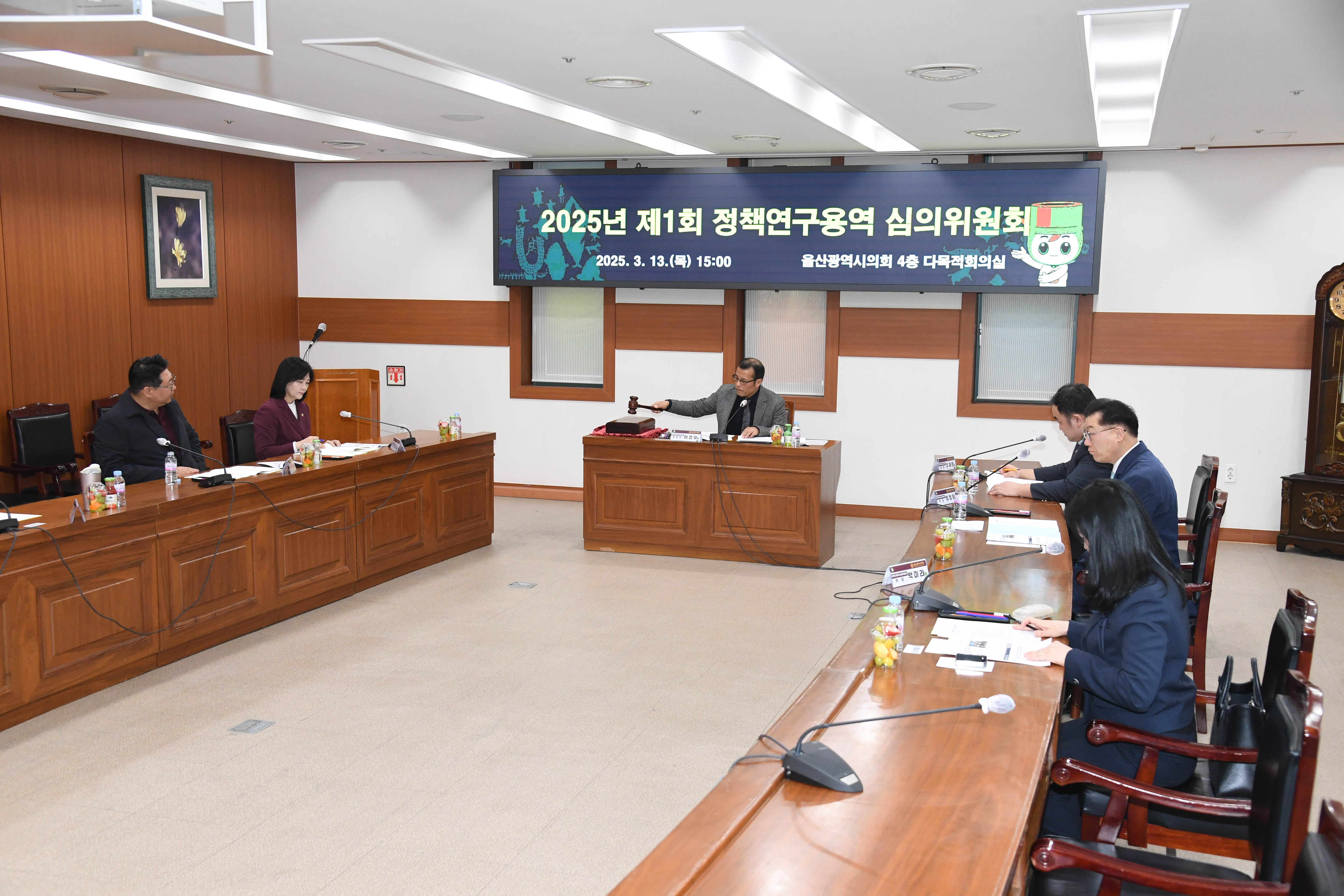 2025년 제1회 정책연구용역 심의위원회2