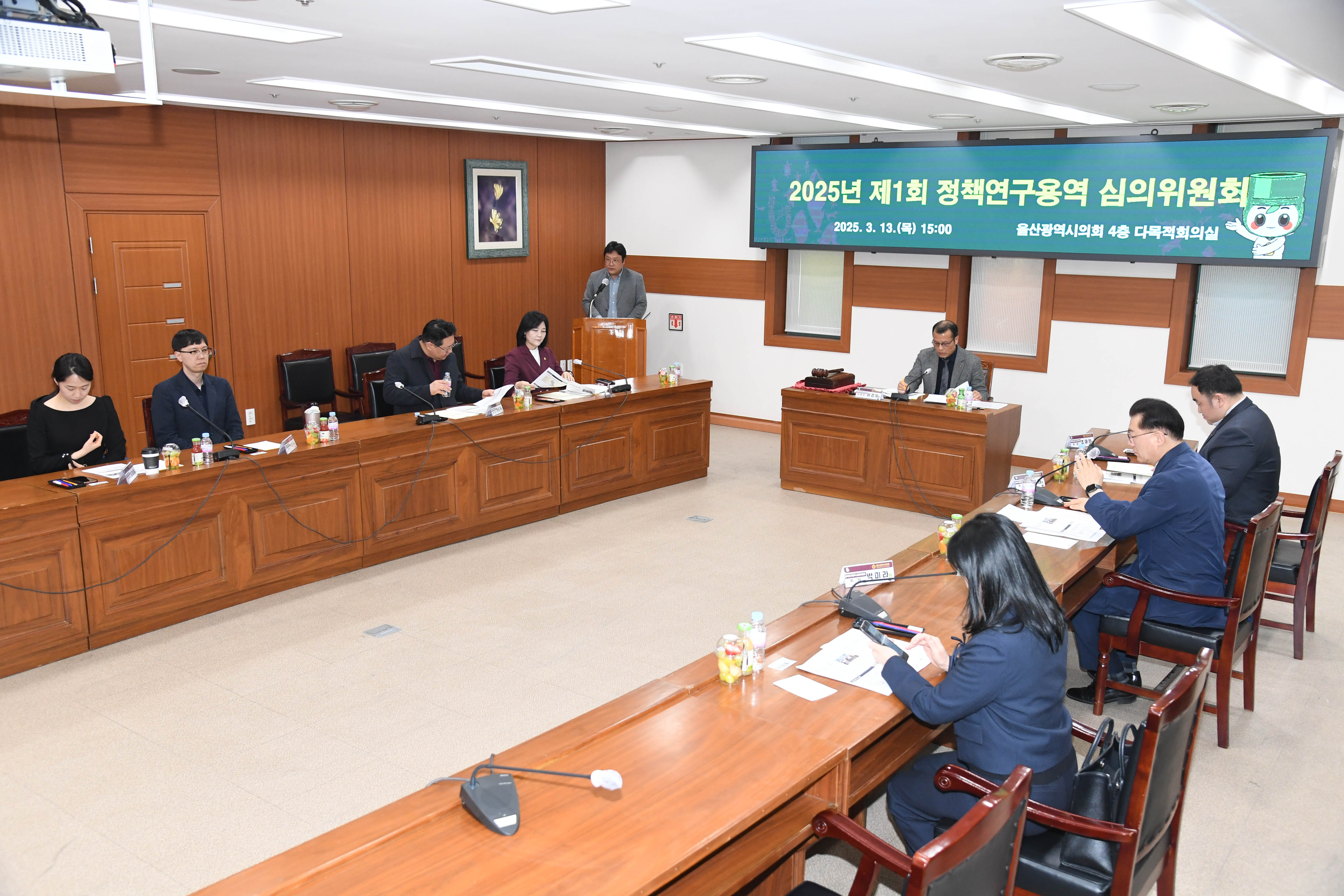 2025년 제1회 정책연구용역 심의위원회4