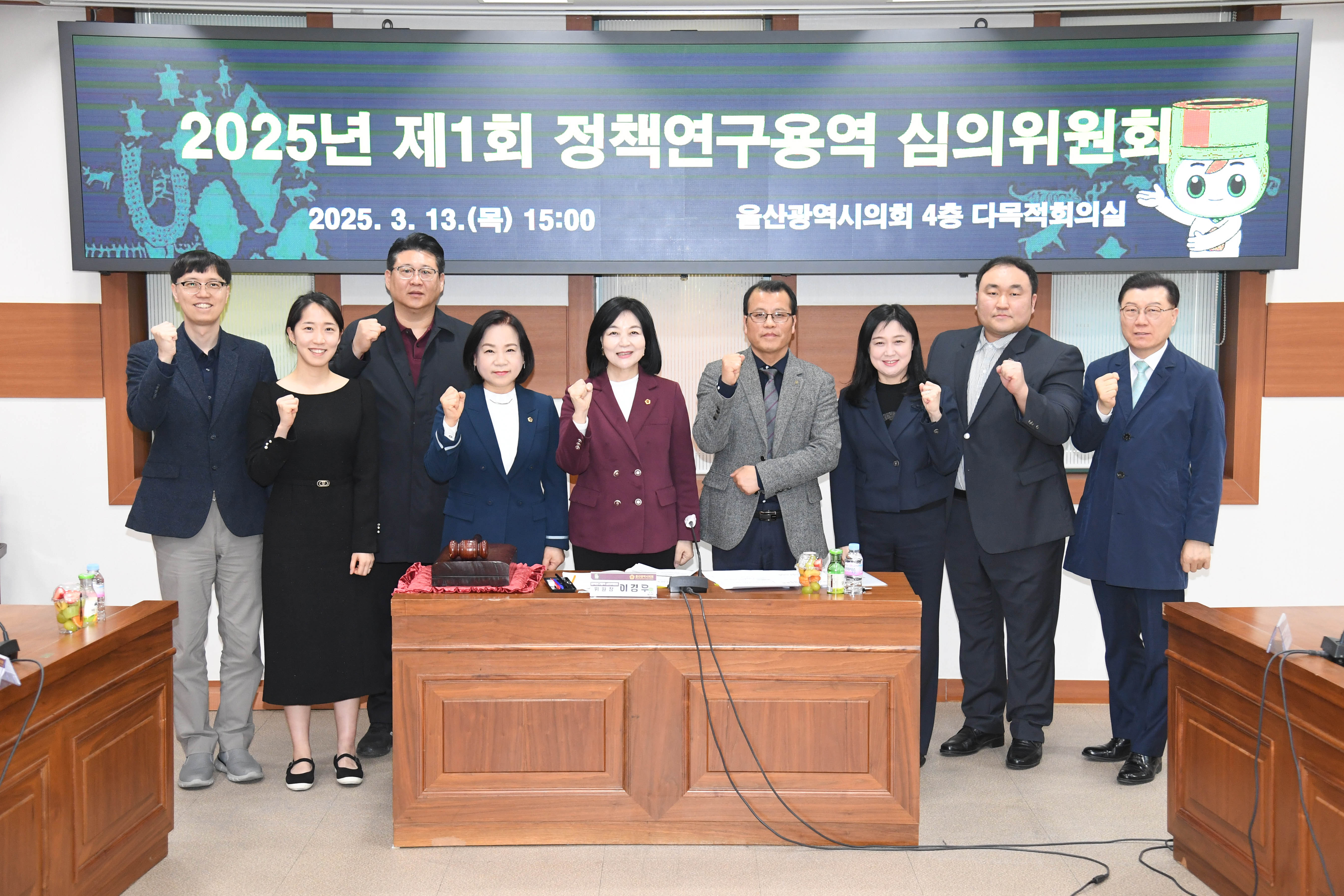 2025년 제1회 정책연구용역 심의위원회6