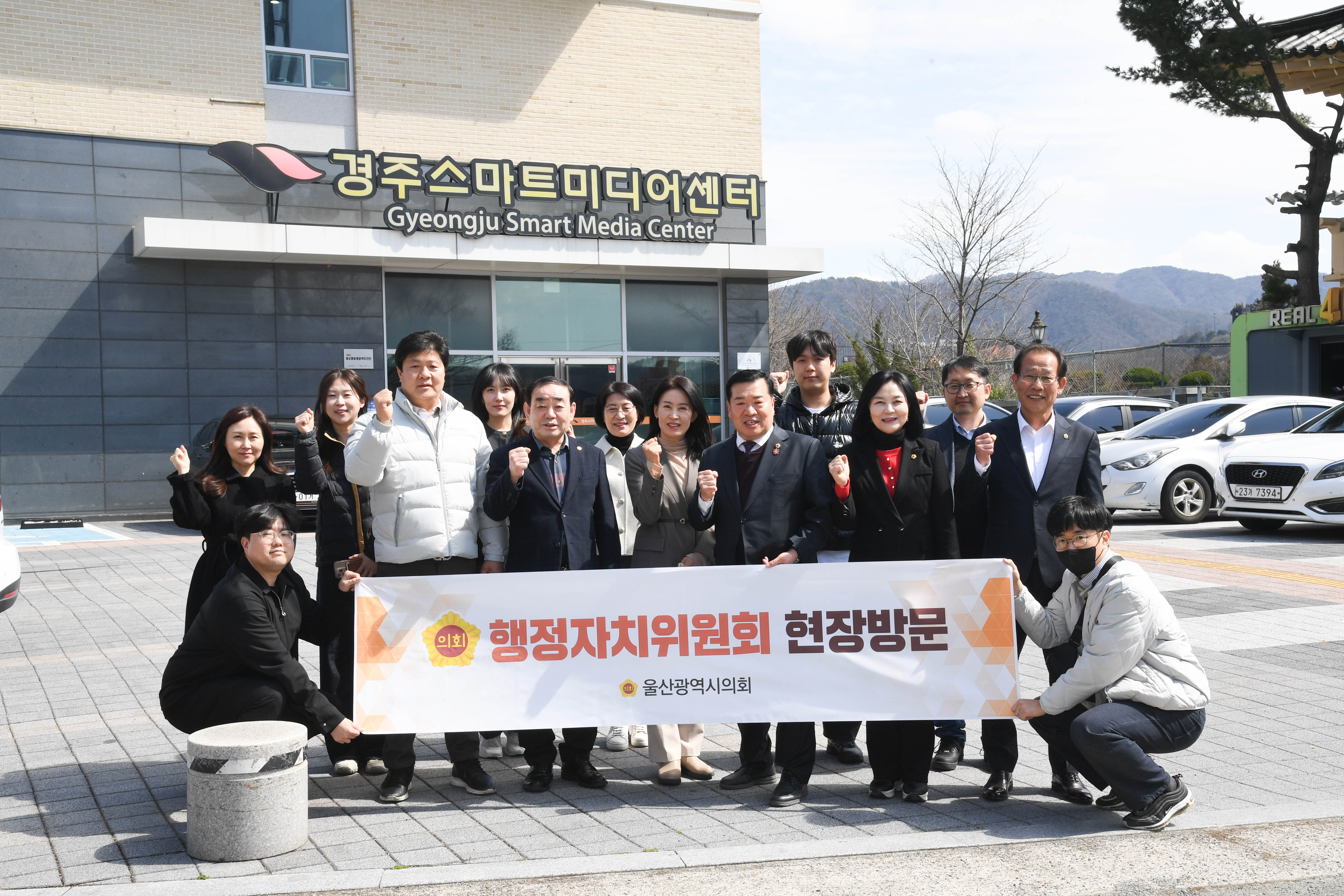 행정자치위원회, 해오름동맹광역추진단 방문 2