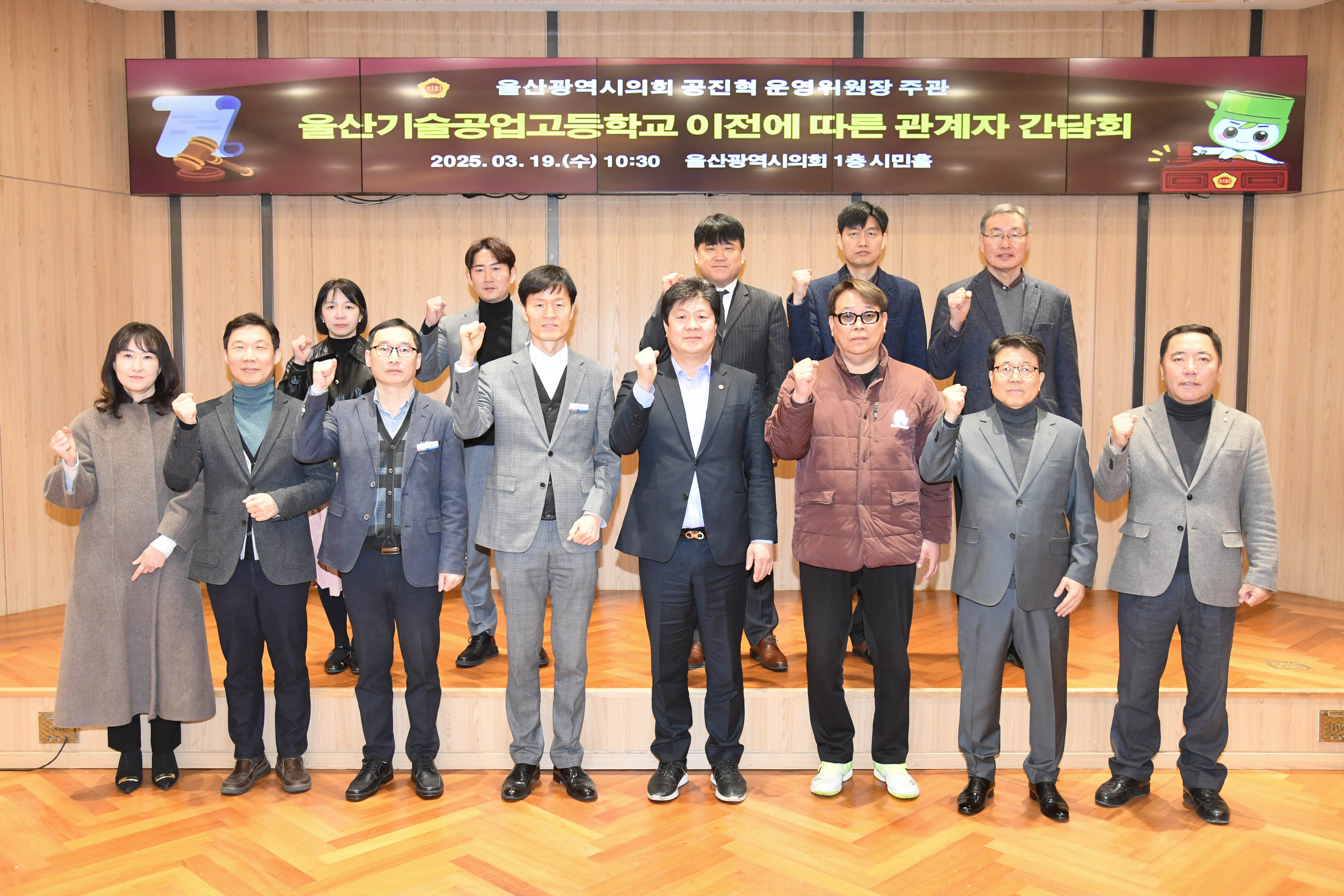 공진혁 의회운영위원장, 울산기술공업고등학교 이전에 따른 관계자 간담회1