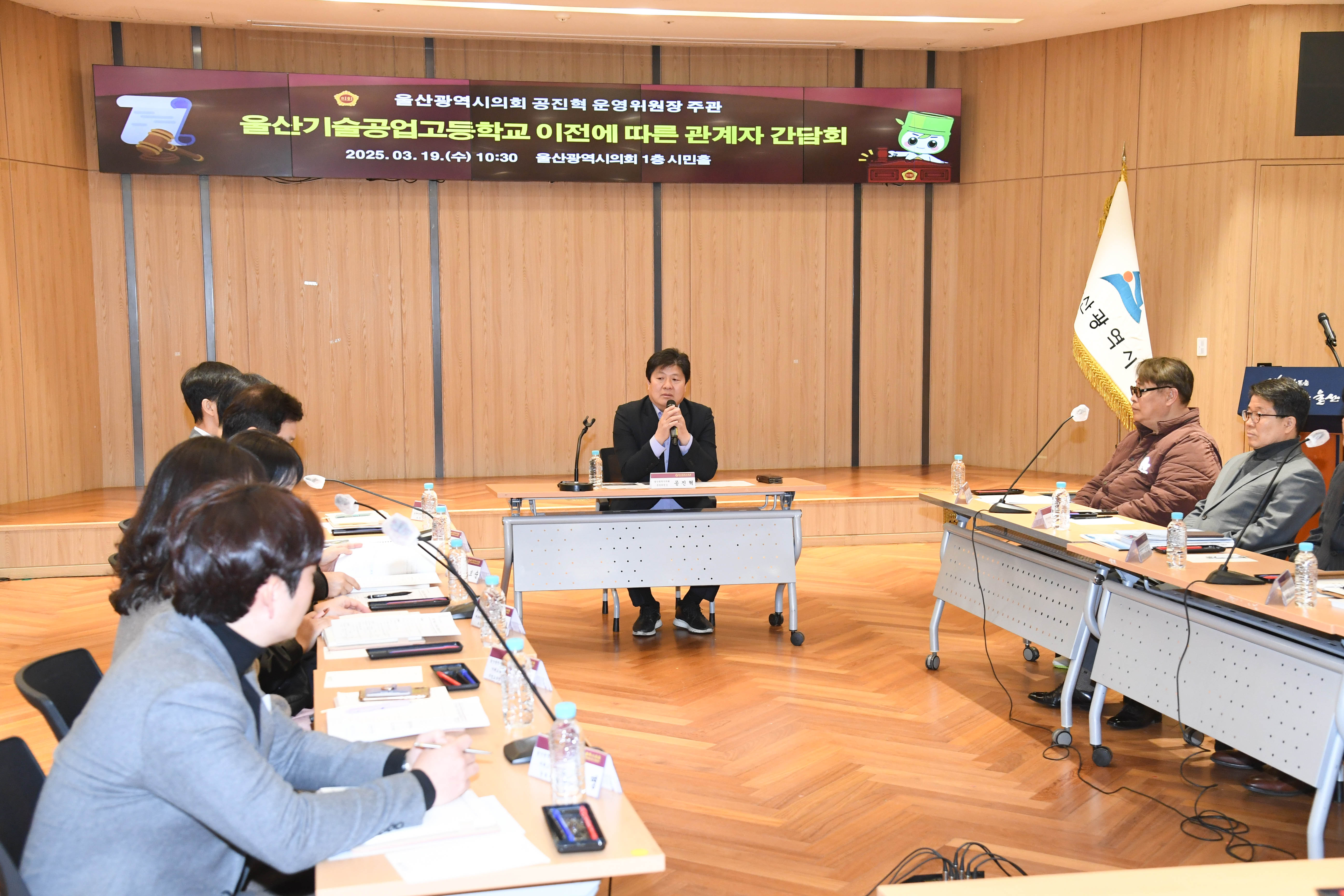 공진혁 의회운영위원장, 울산기술공업고등학교 이전에 따른 관계자 간담회2