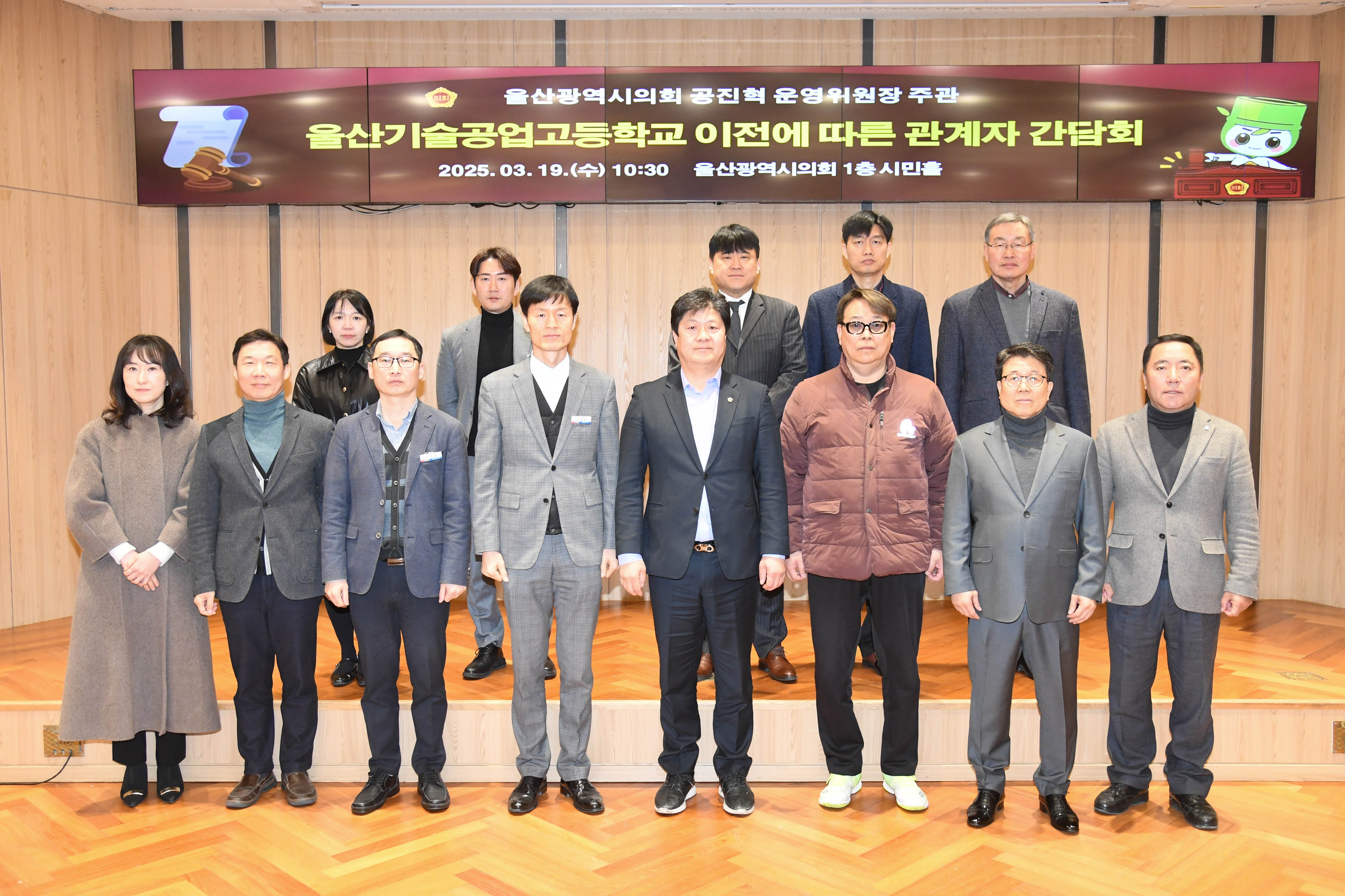 공진혁 의회운영위원장, 울산기술공업고등학교 이전에 따른 관계자 간담회12