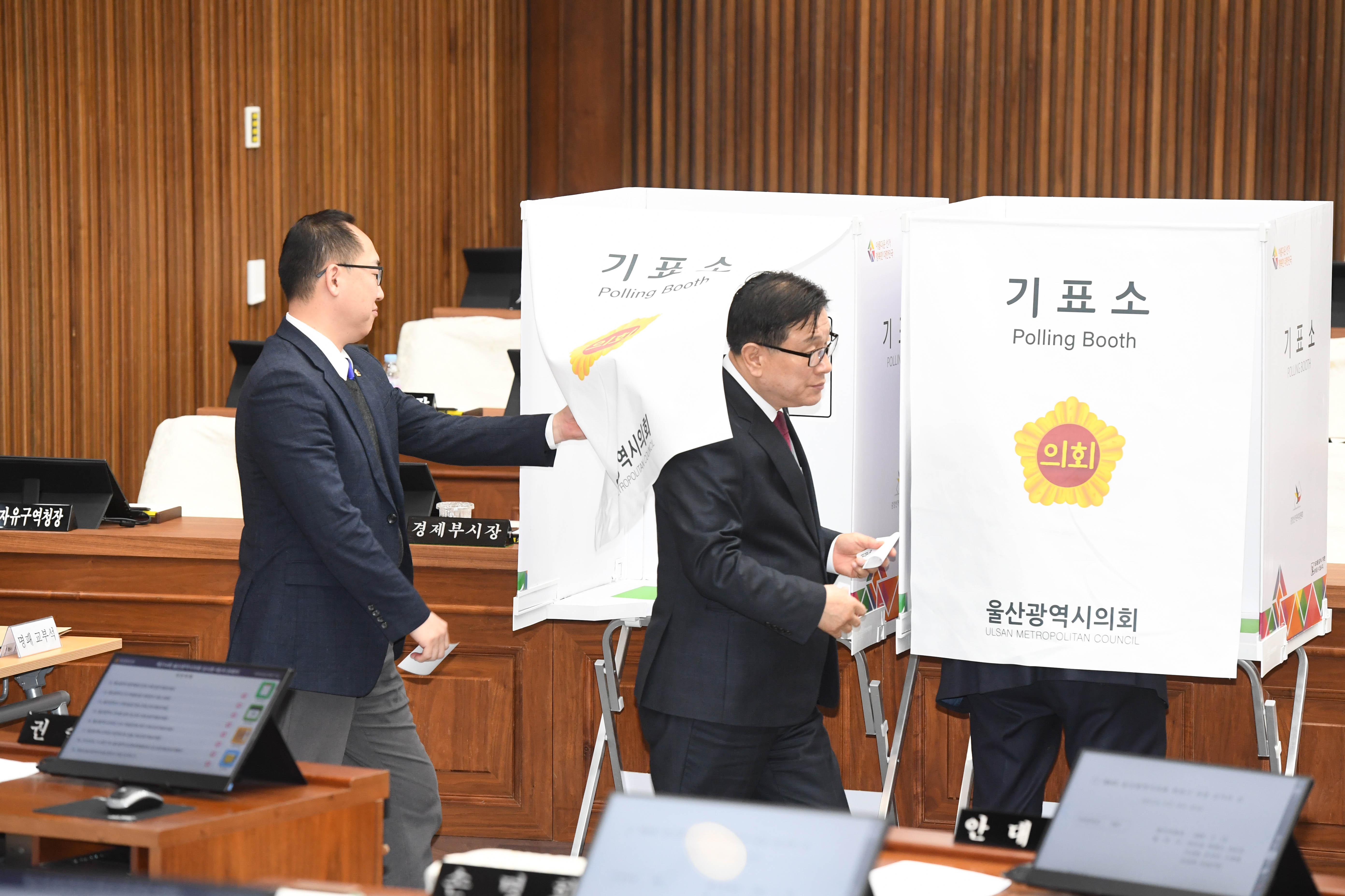 제254회 임시회 제2차 본회의16