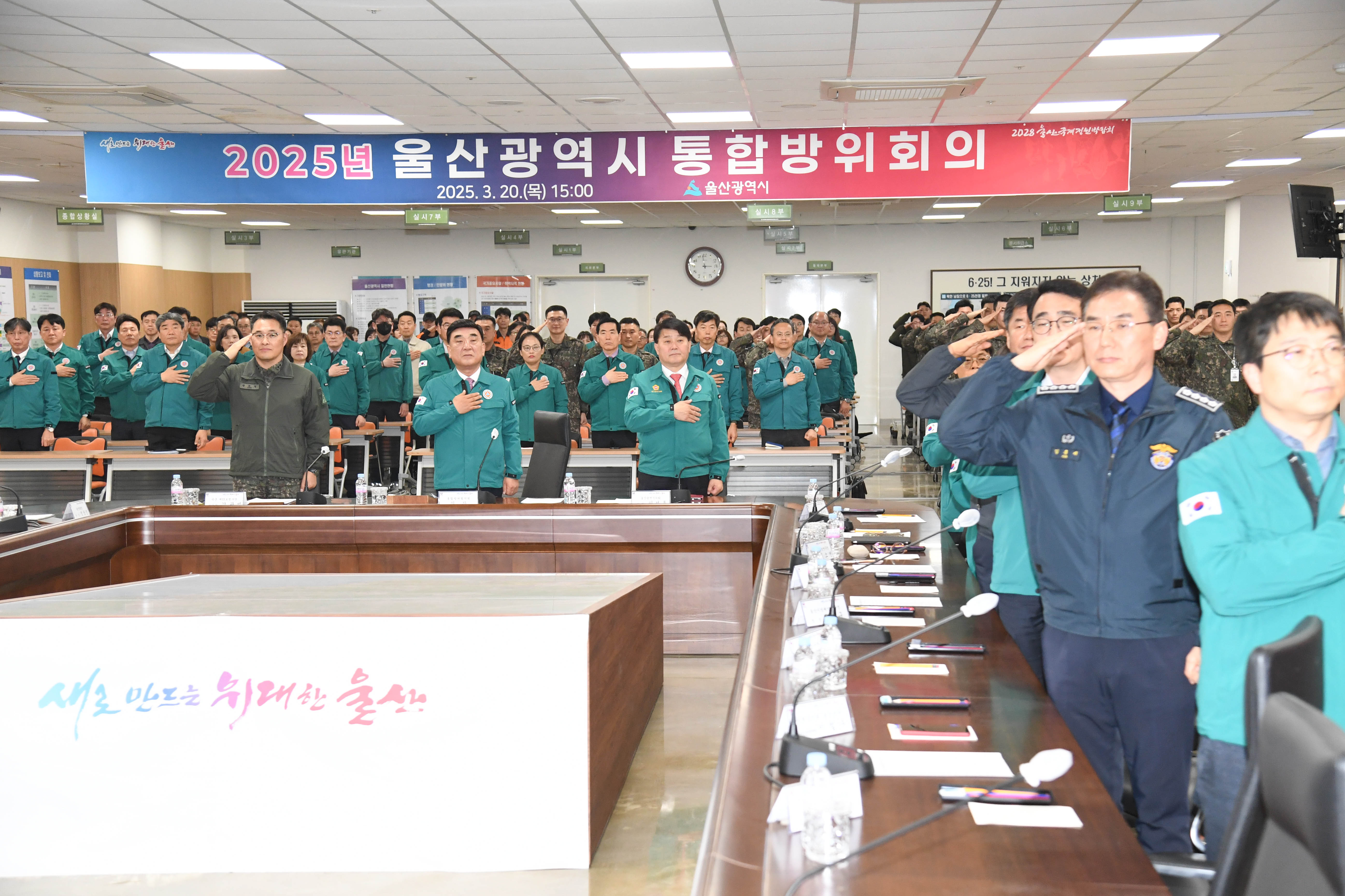 이성룡 의장, 2025년 지방통합방위회의2