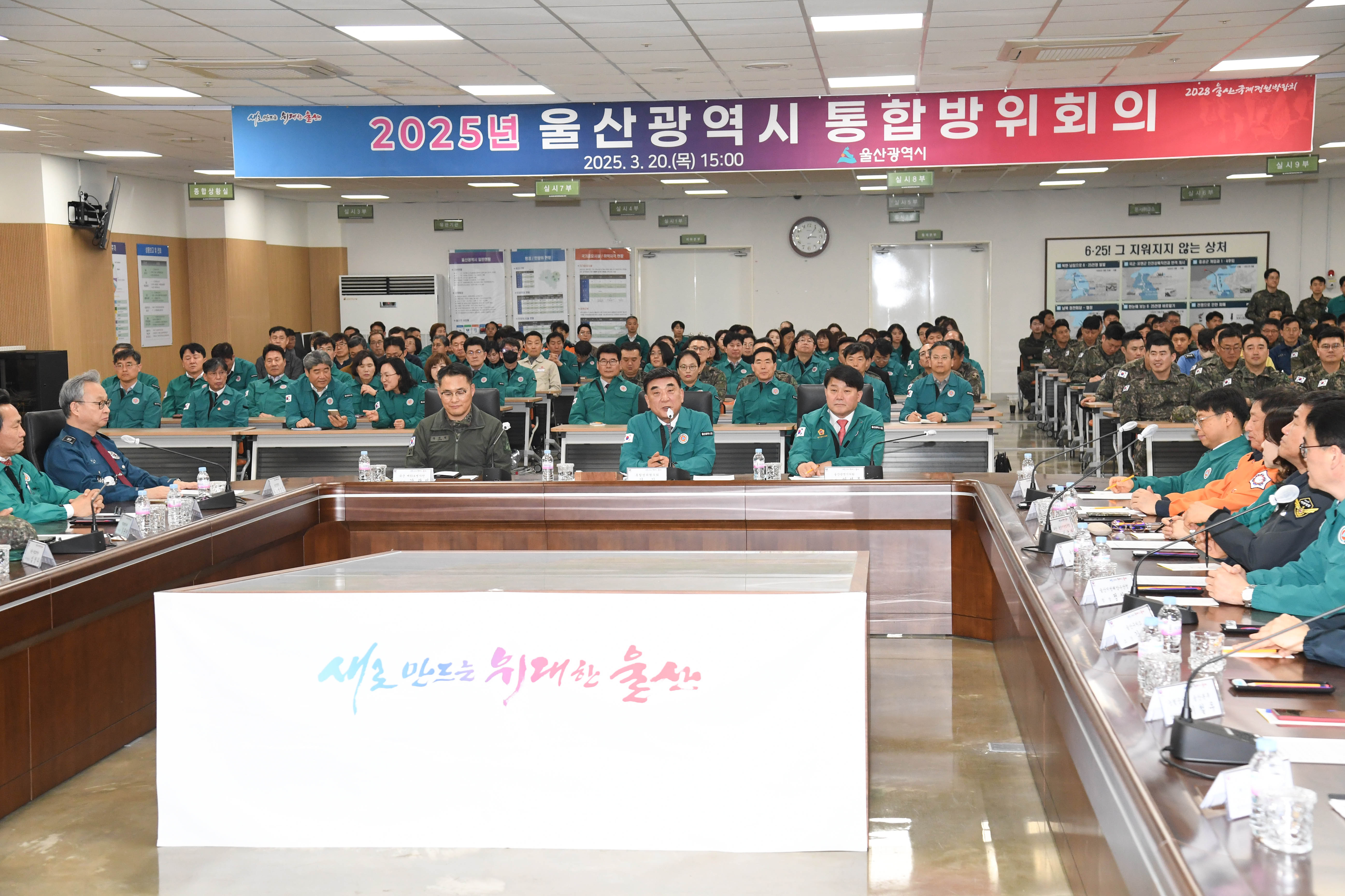 이성룡 의장, 2025년 지방통합방위회의4