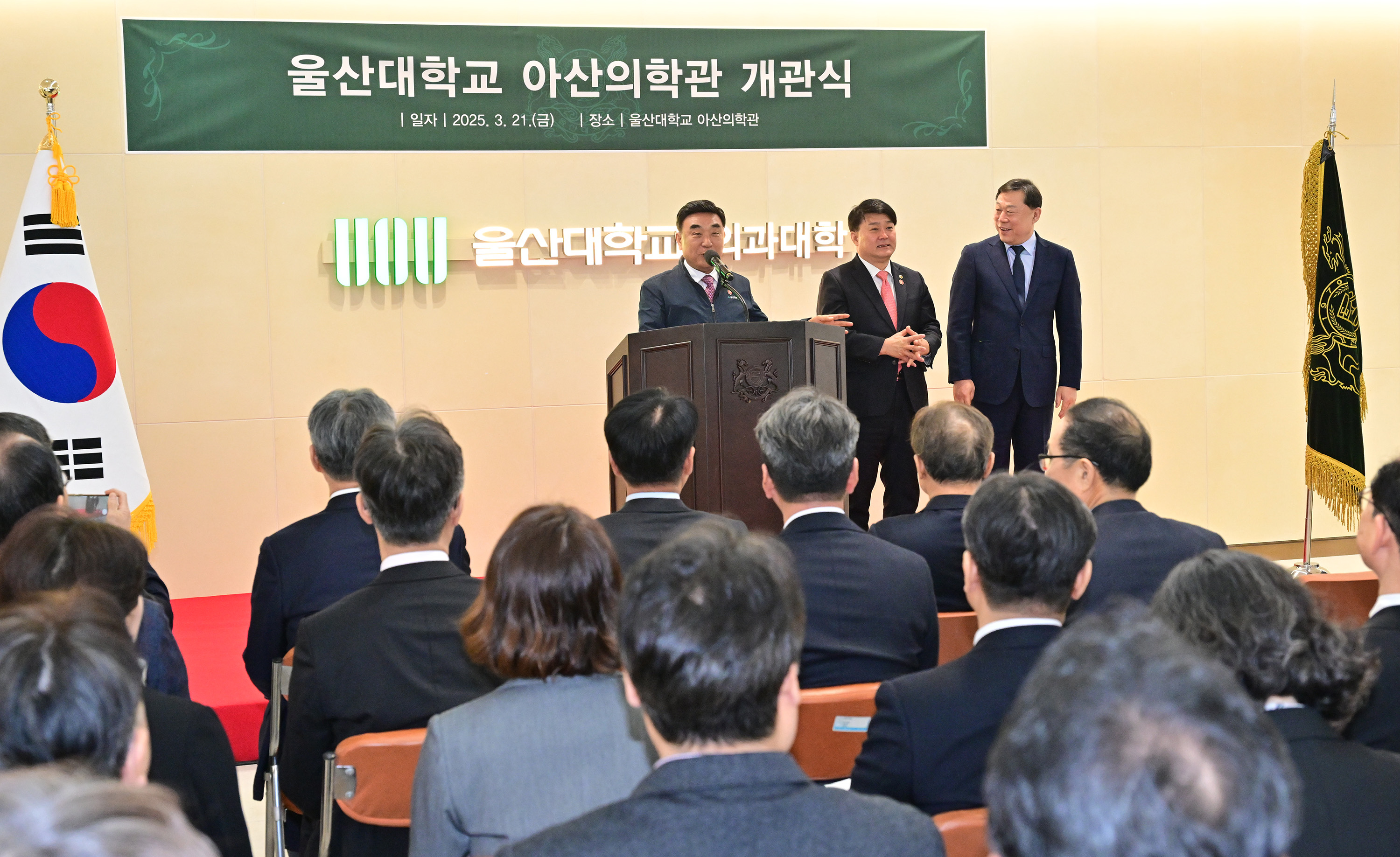 울산대학교 의과대학 아산의학관 개관식4