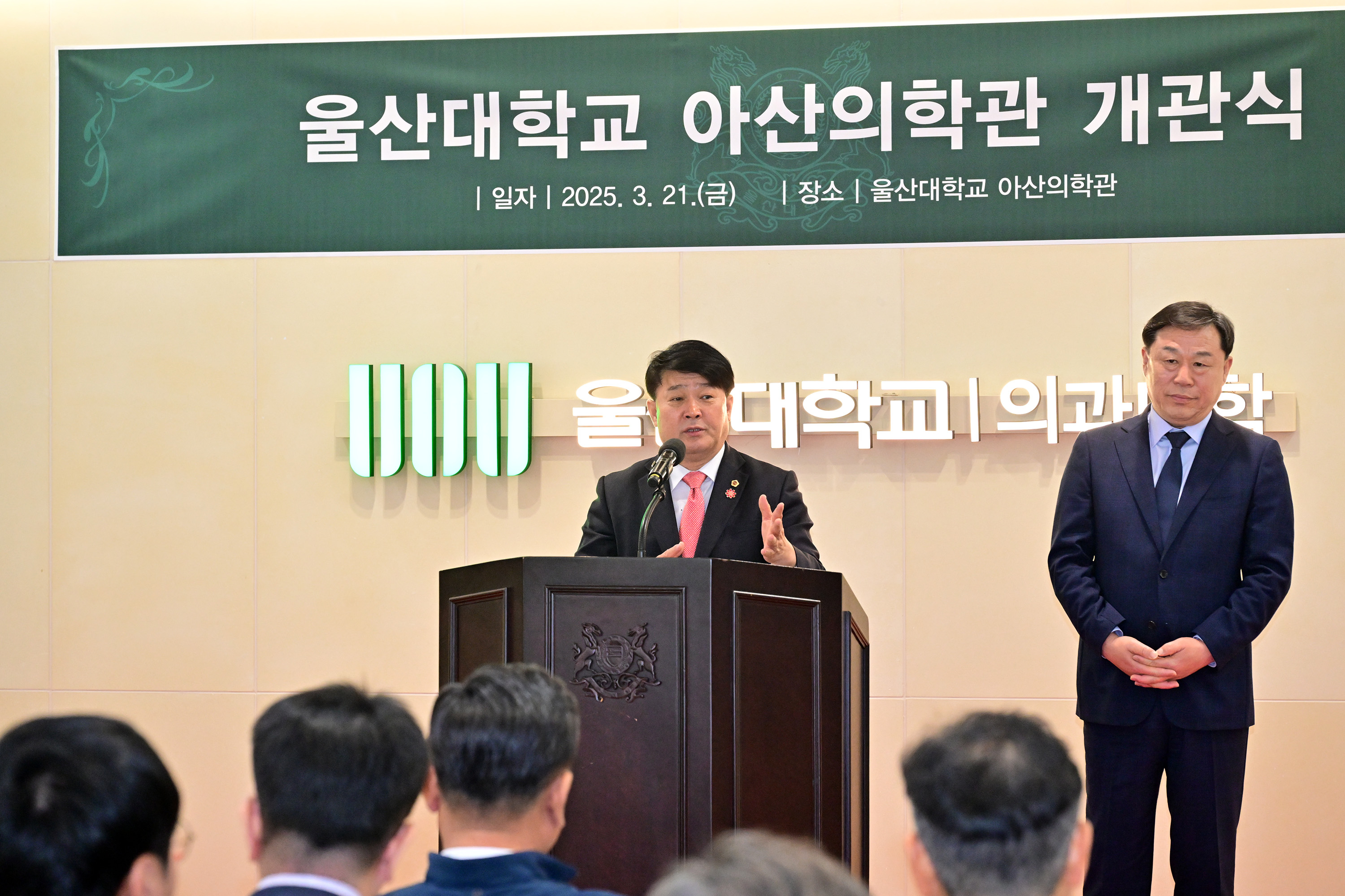 울산대학교 의과대학 아산의학관 개관식5